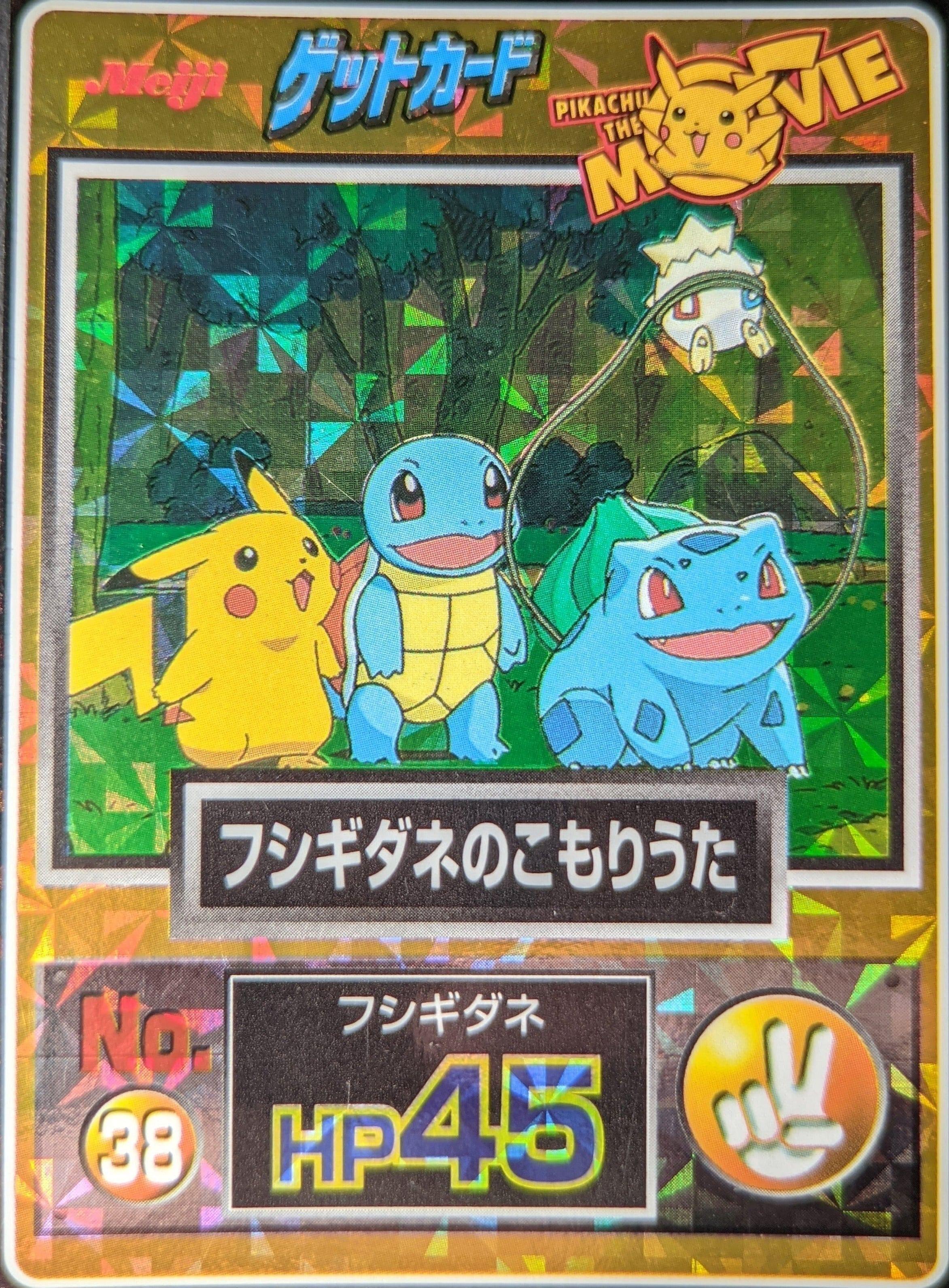 Meiji Get card No.38 | Pikachu the movie ChitoroShop Meiji Get card No.38 | Pikachu the movie ChitoroShop
