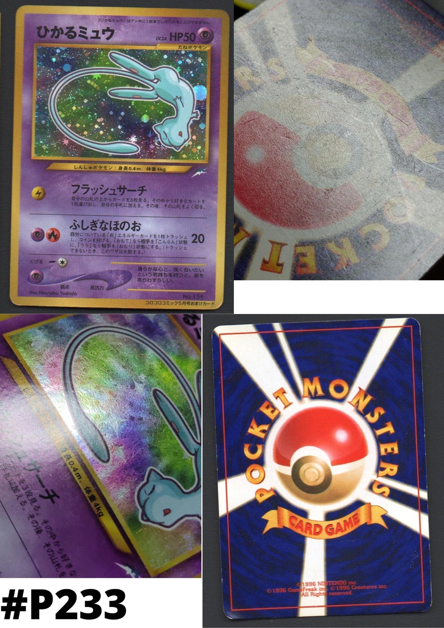 Mew No.151 | Corocoro comic Promo - ChitoroShop