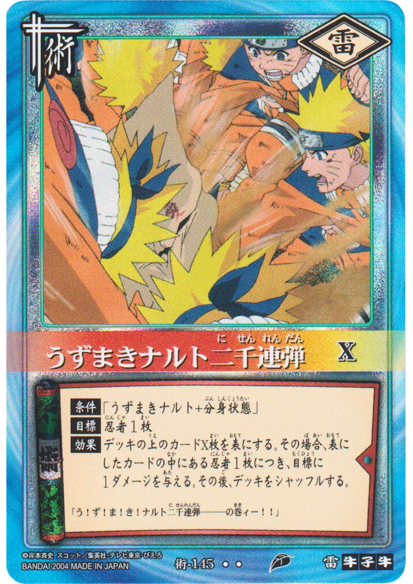 Naruto 2K Uzumaki Barrage 145 | Naruto Card Game - ChitoroShop