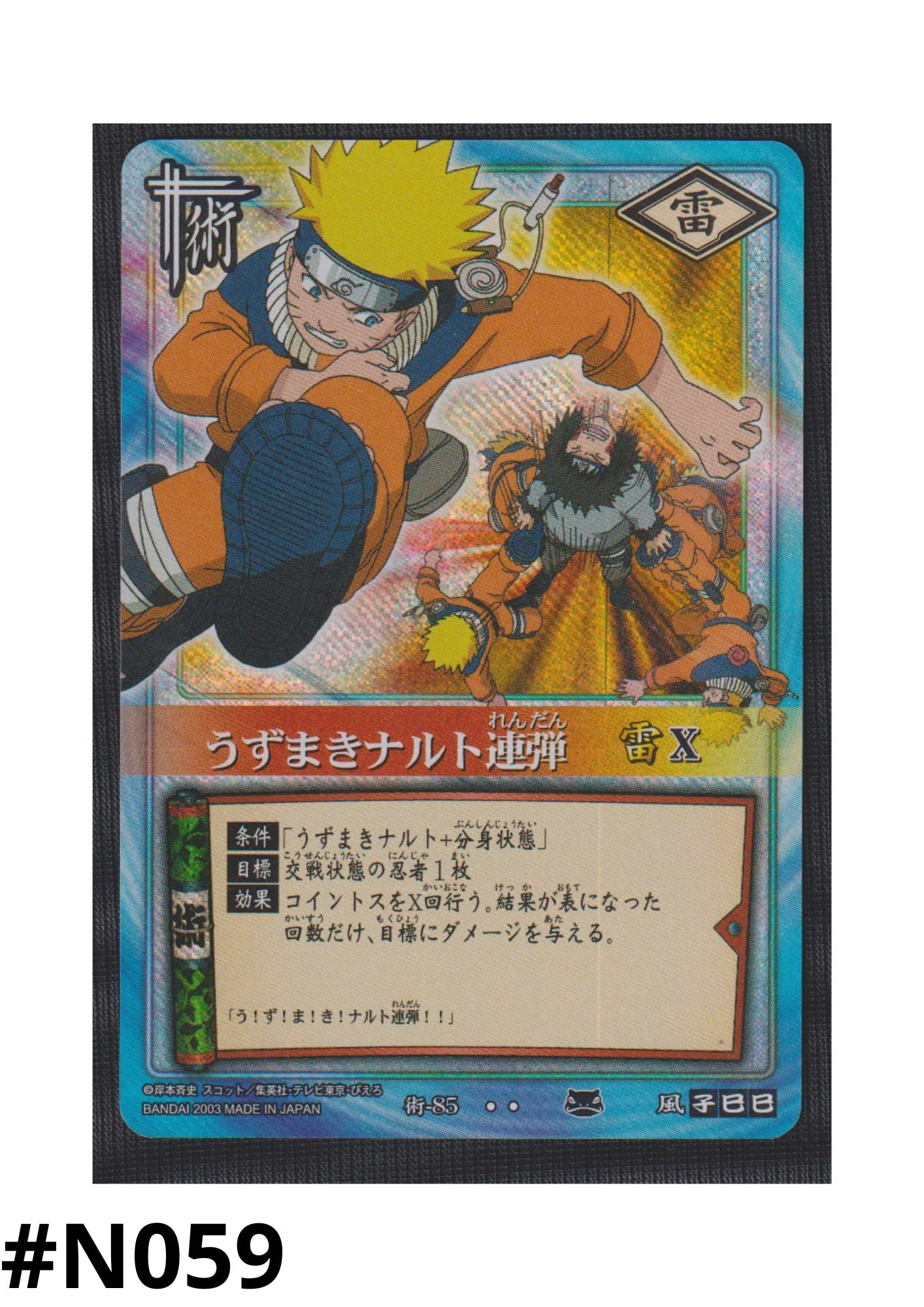 Naruto Rendan 85 | Naruto Card Game - ChitoroShop