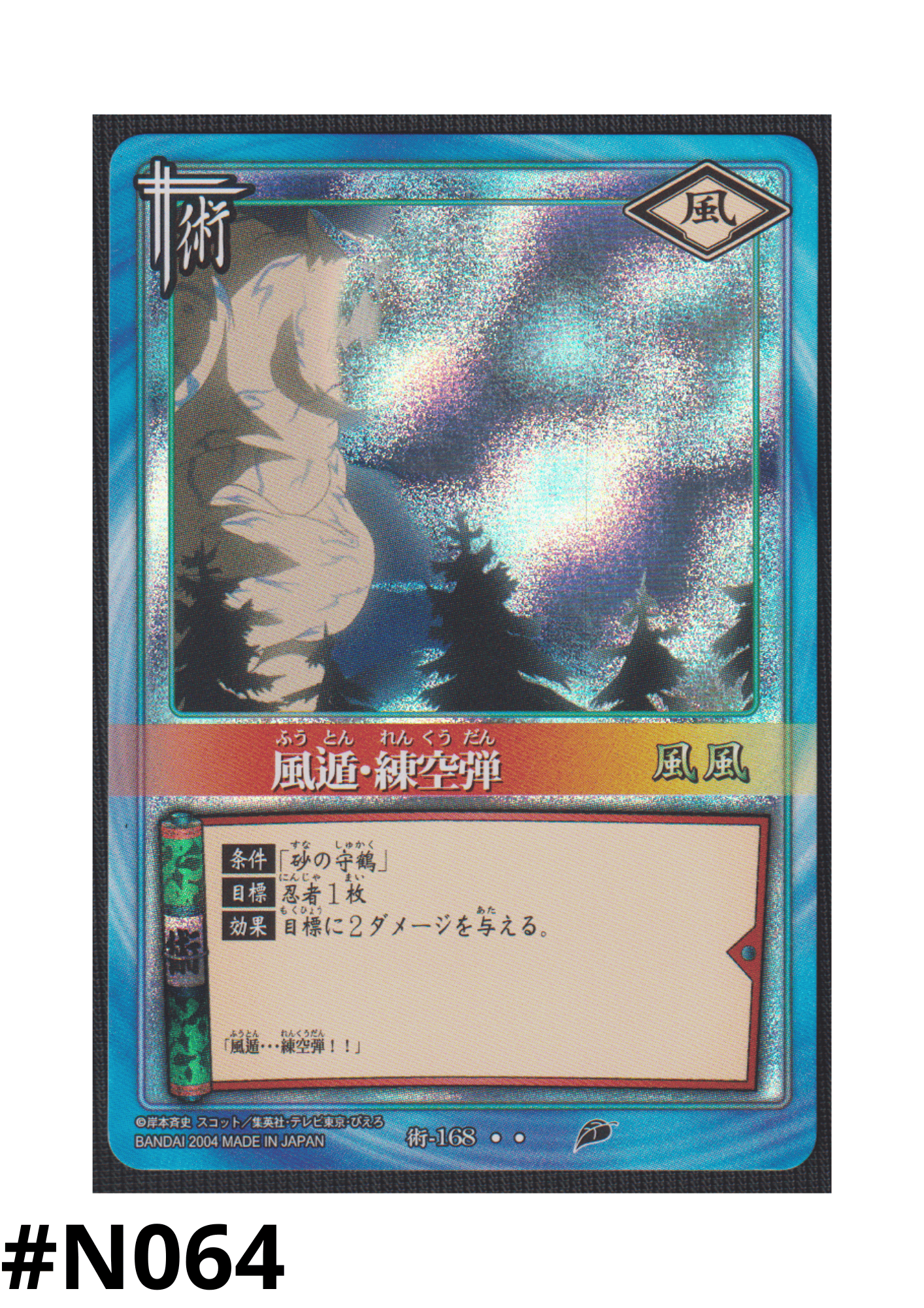 Wind Style : Renkuudan 168 | Naruto Card Game