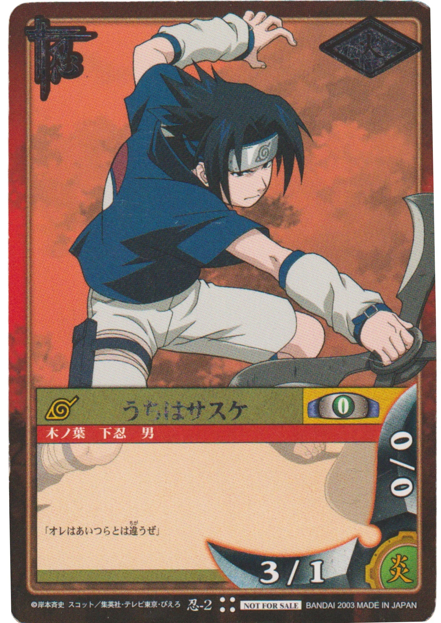 Sasuke Uchiha 2 | Naruto Card Game - ChitoroShop
