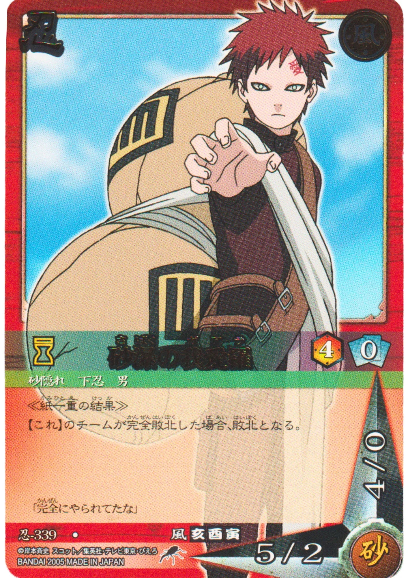 Gaara of the desert 339 | Naruto Card Game - ChitoroShop