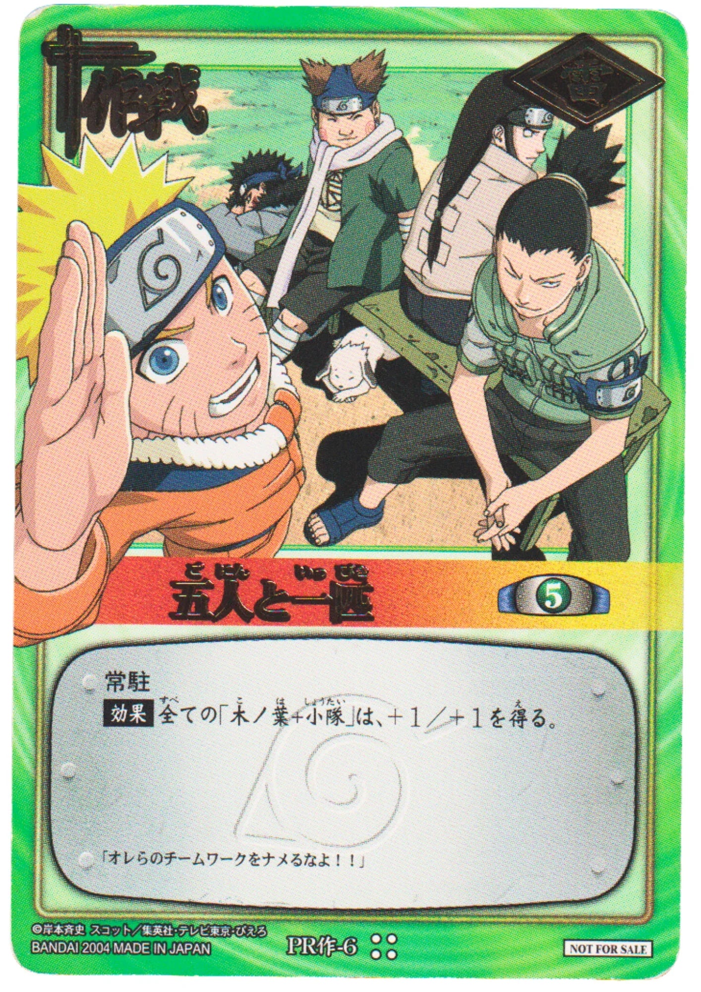 Uzumaki Naruto PR 6 | Naruto Card Game | Promo - ChitoroShop