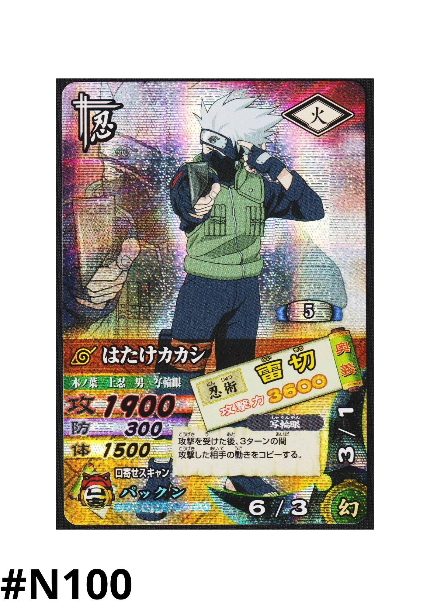 Kakashi Hatake DN-024T | Narutimet Card Battle - ChitoroShop