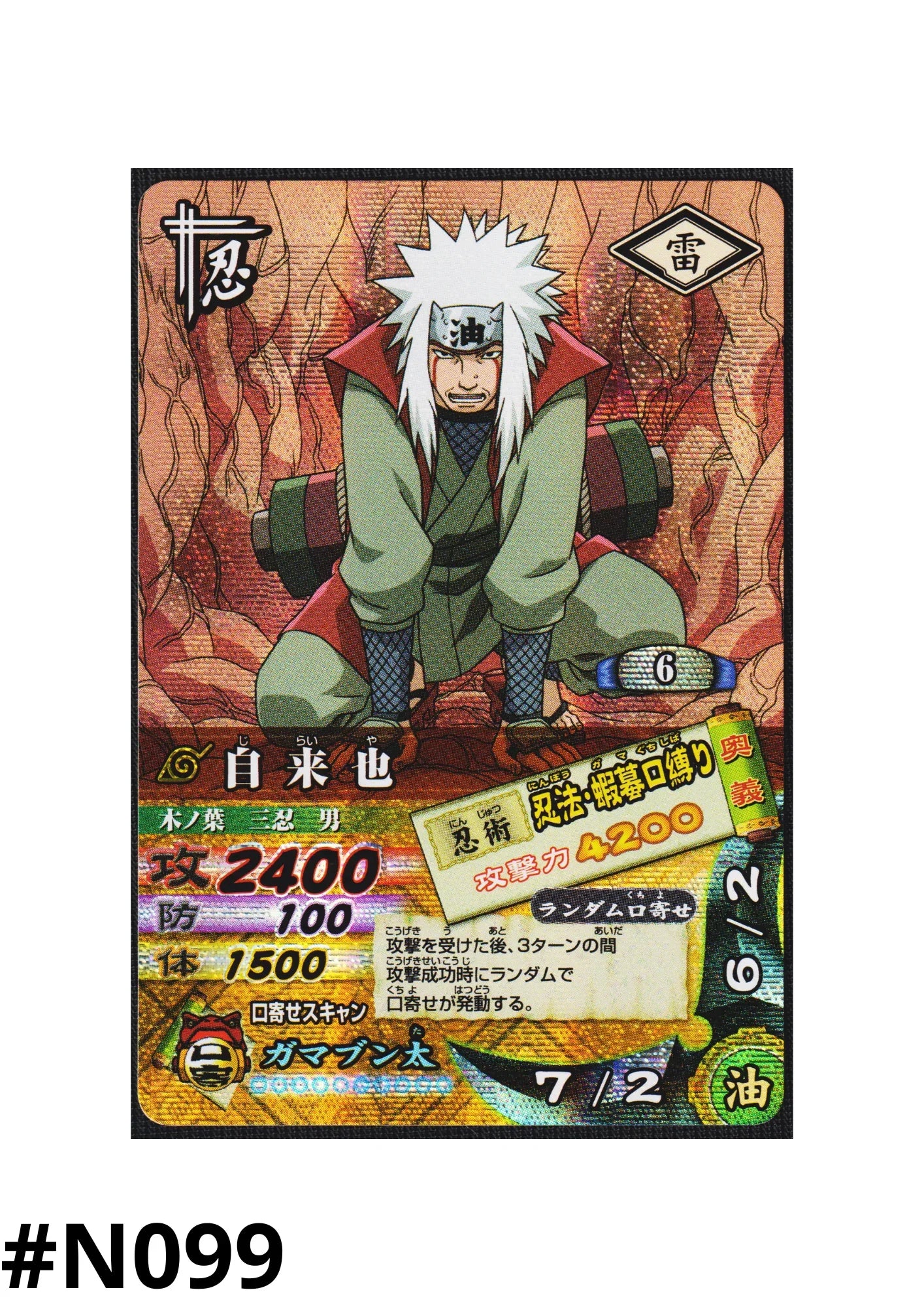 Jiraiya DN-043T | Narutimet Card Battle - ChitoroShop