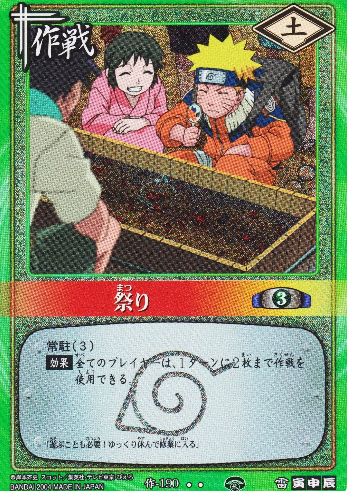 Festival 190 | Naruto Card Game - ChitoroShop
