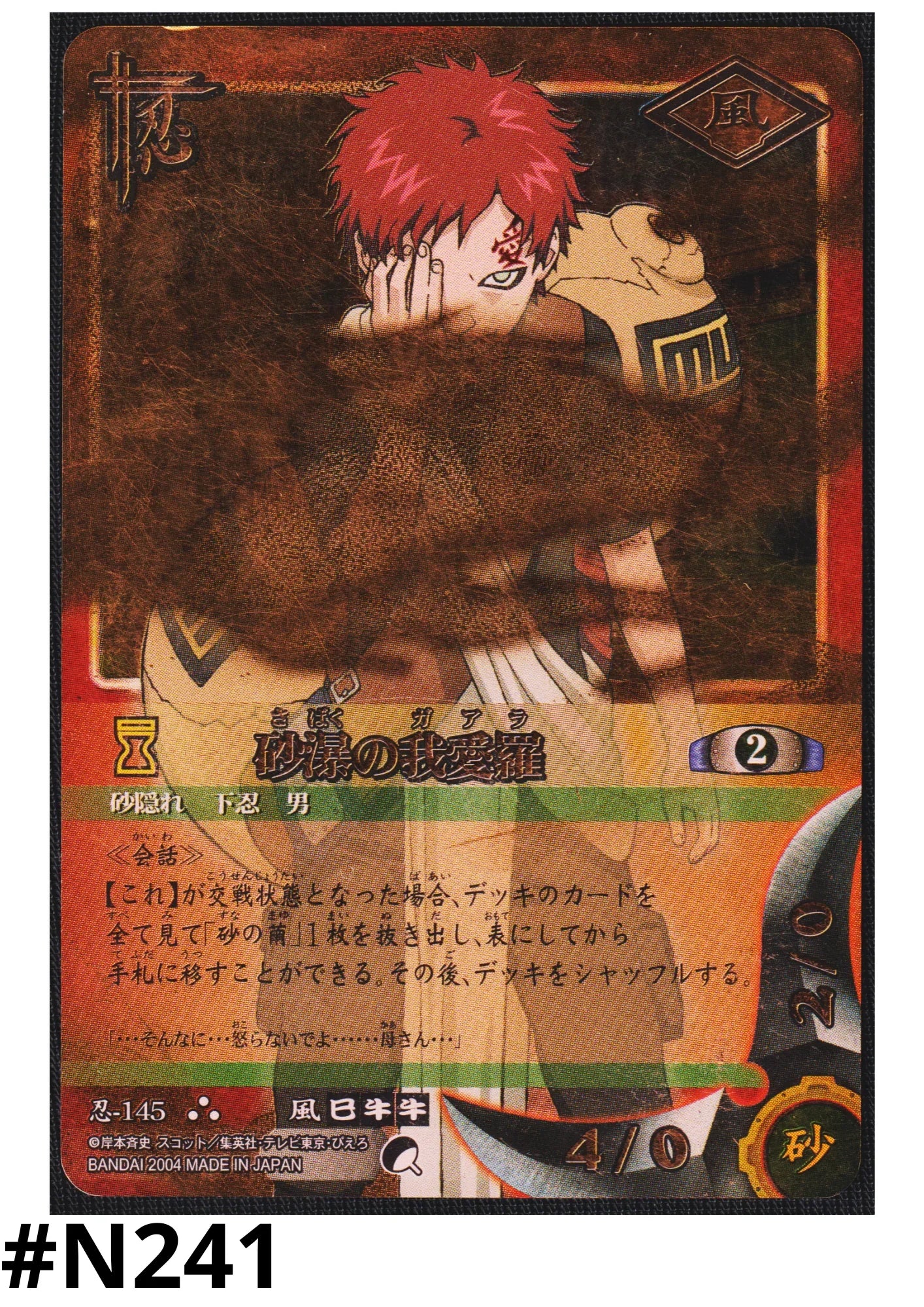 Gaara of the desert 145 | Naruto Card Game - ChitoroShop