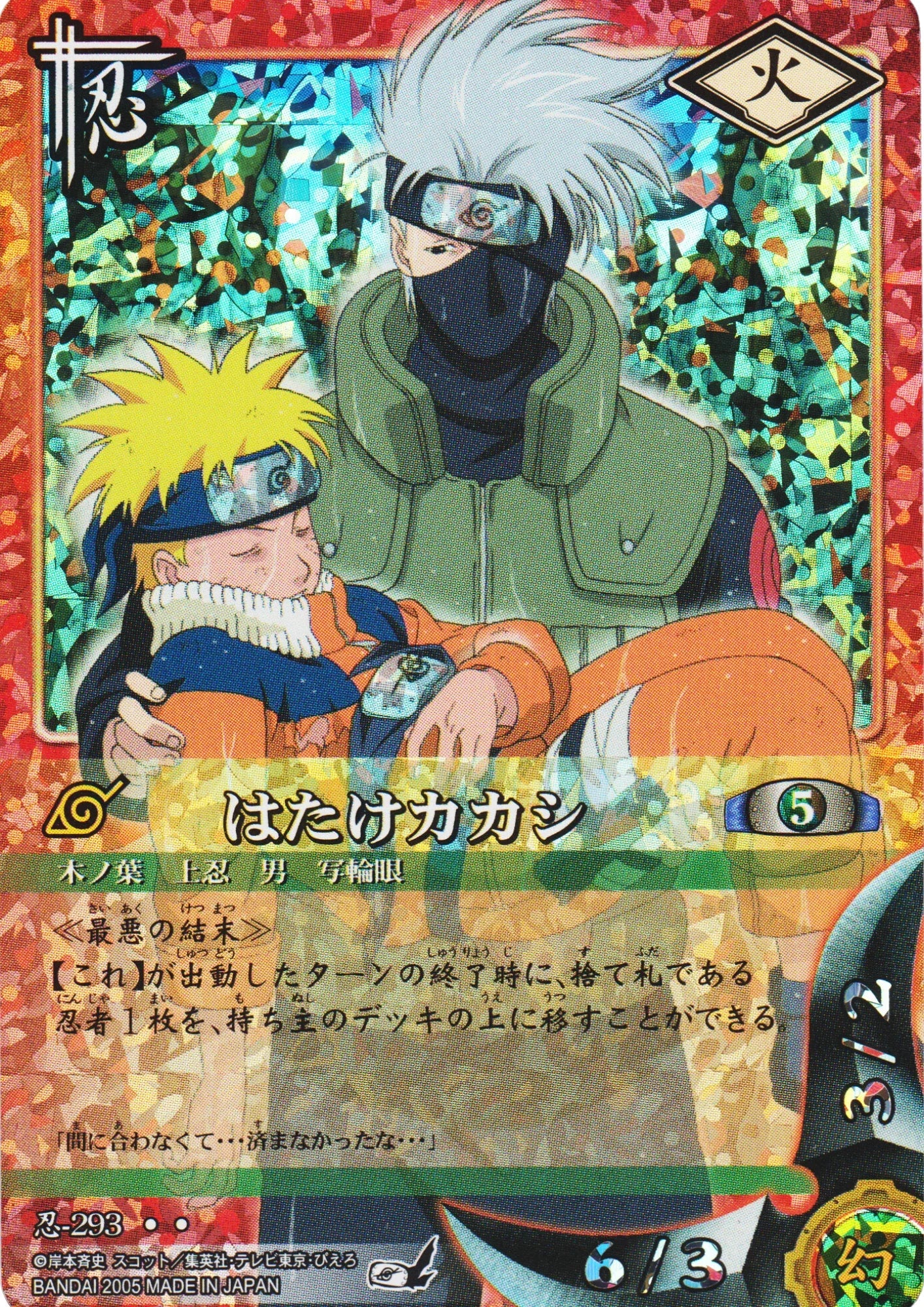 Kakashi Hatake 293 | Naruto Card Game - ChitoroShop