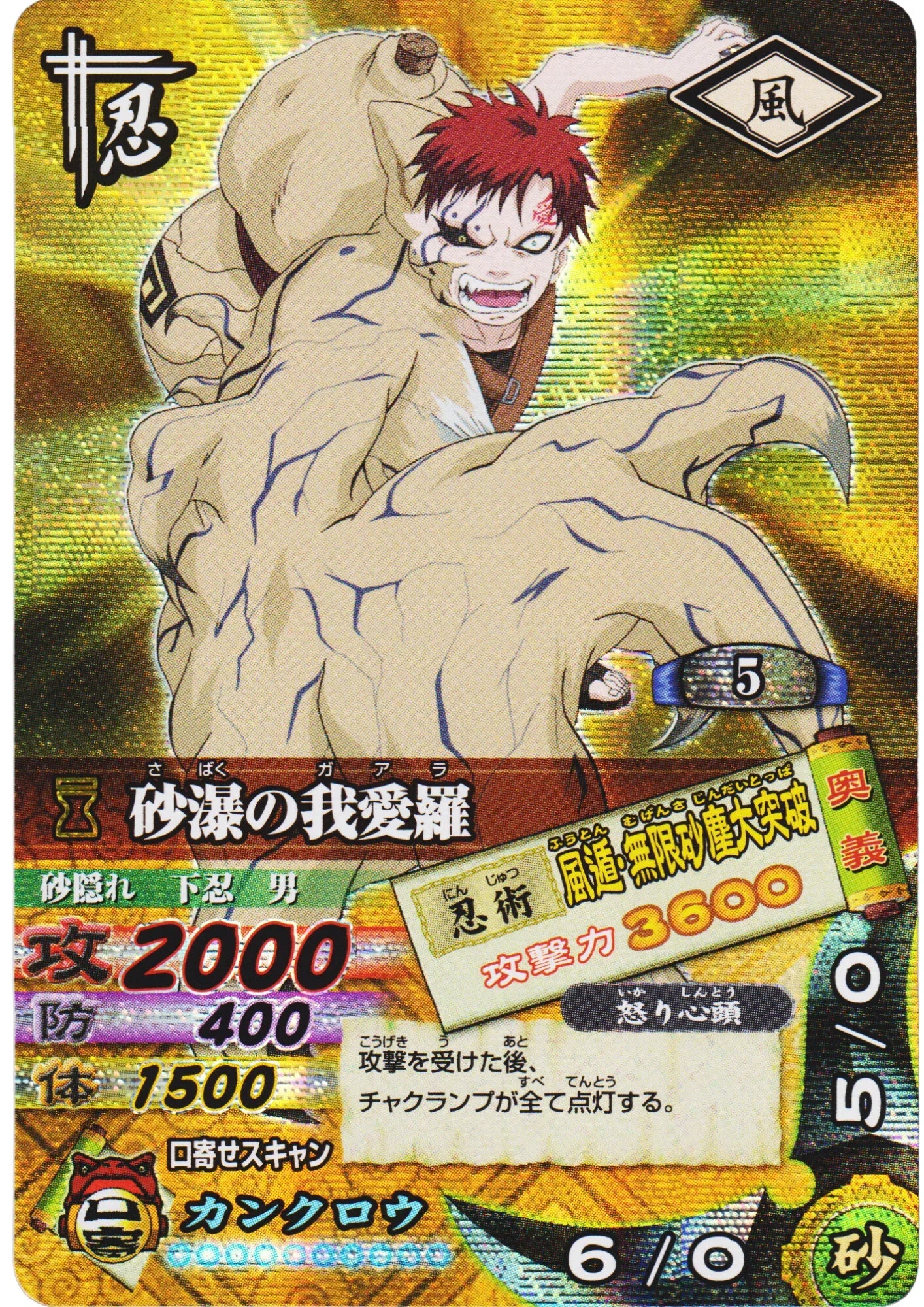 Gaara of the Desert DN-014T | Narutimet Card Battle - ChitoroShop
