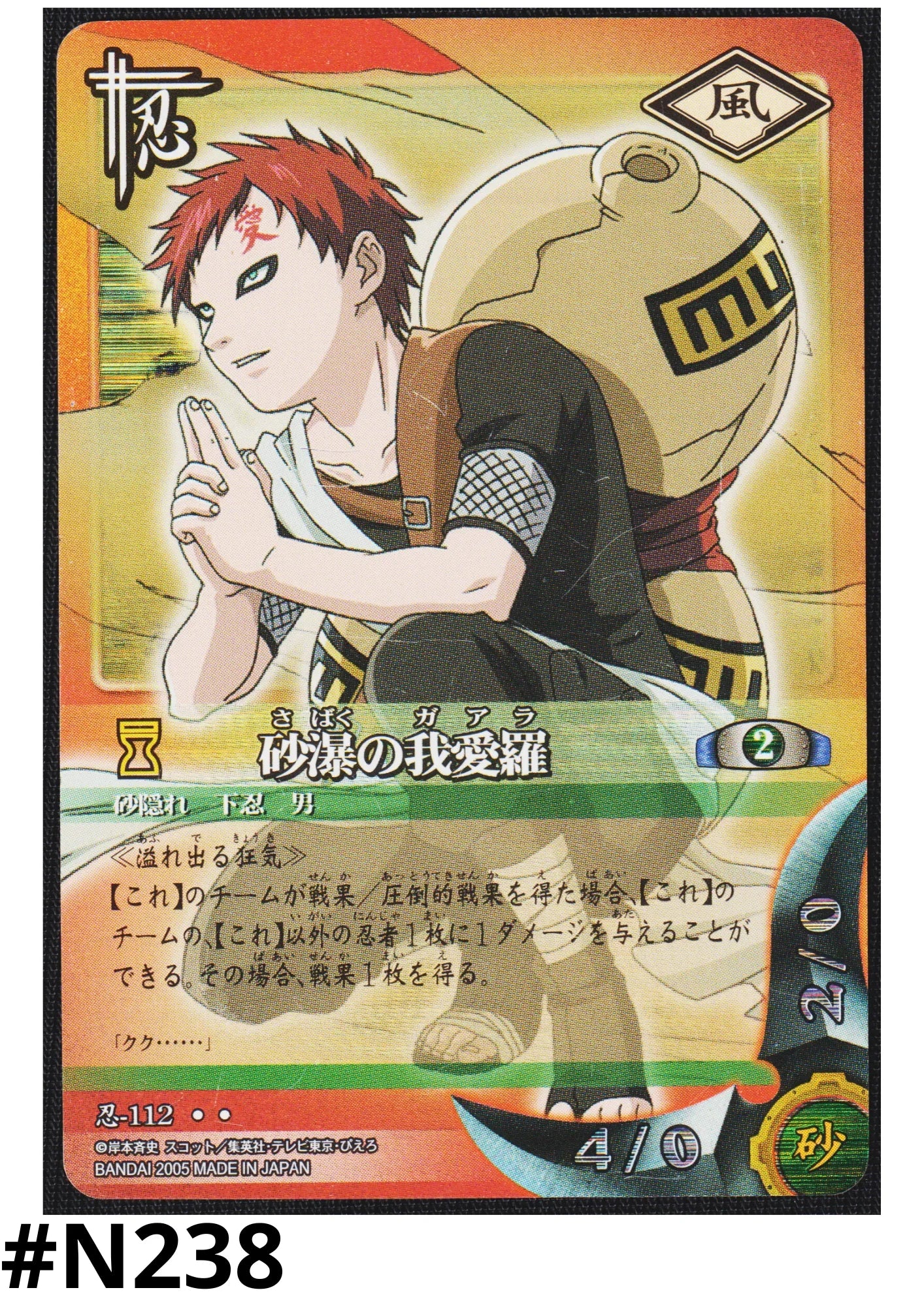 Gaara of the desert 112 | Naruto Card Game - ChitoroShop