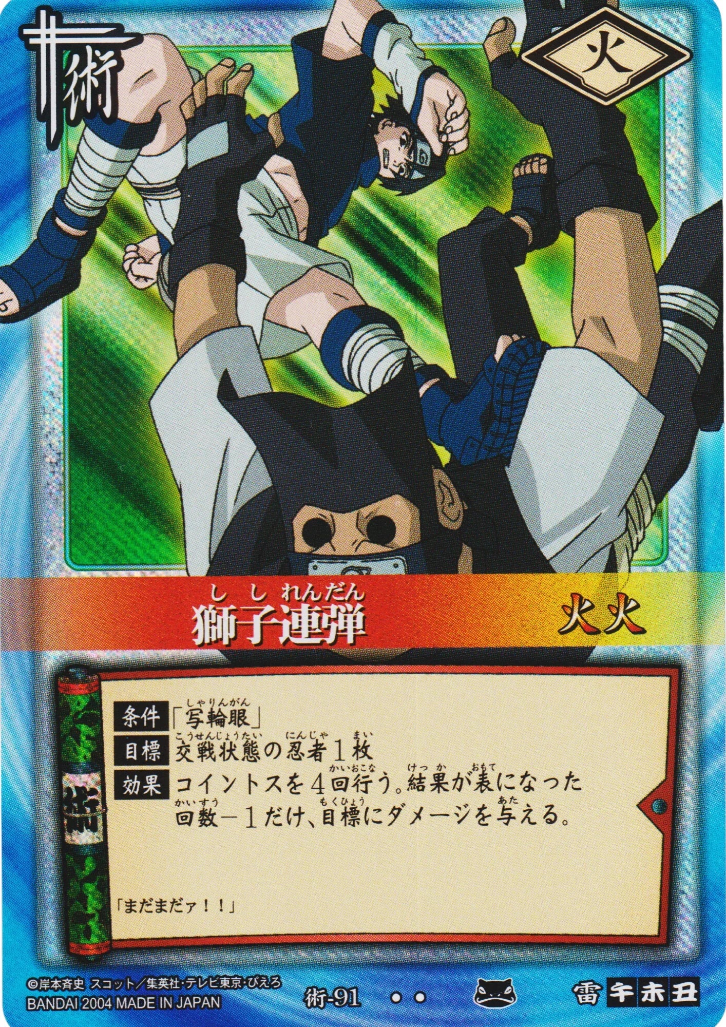 Shishi Rendan 91 | Naruto Card Game - ChitoroShop