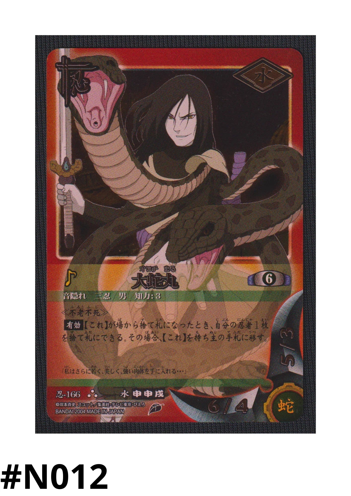 Orochimaru 166 | Naruto Card Game - ChitoroShop