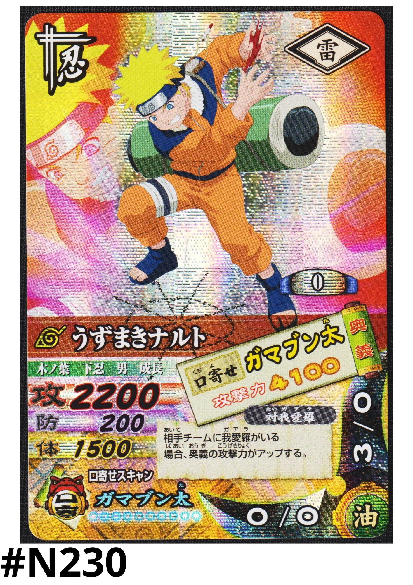 Naruto DN-003T | Narutimet Card Battle - ChitoroShop