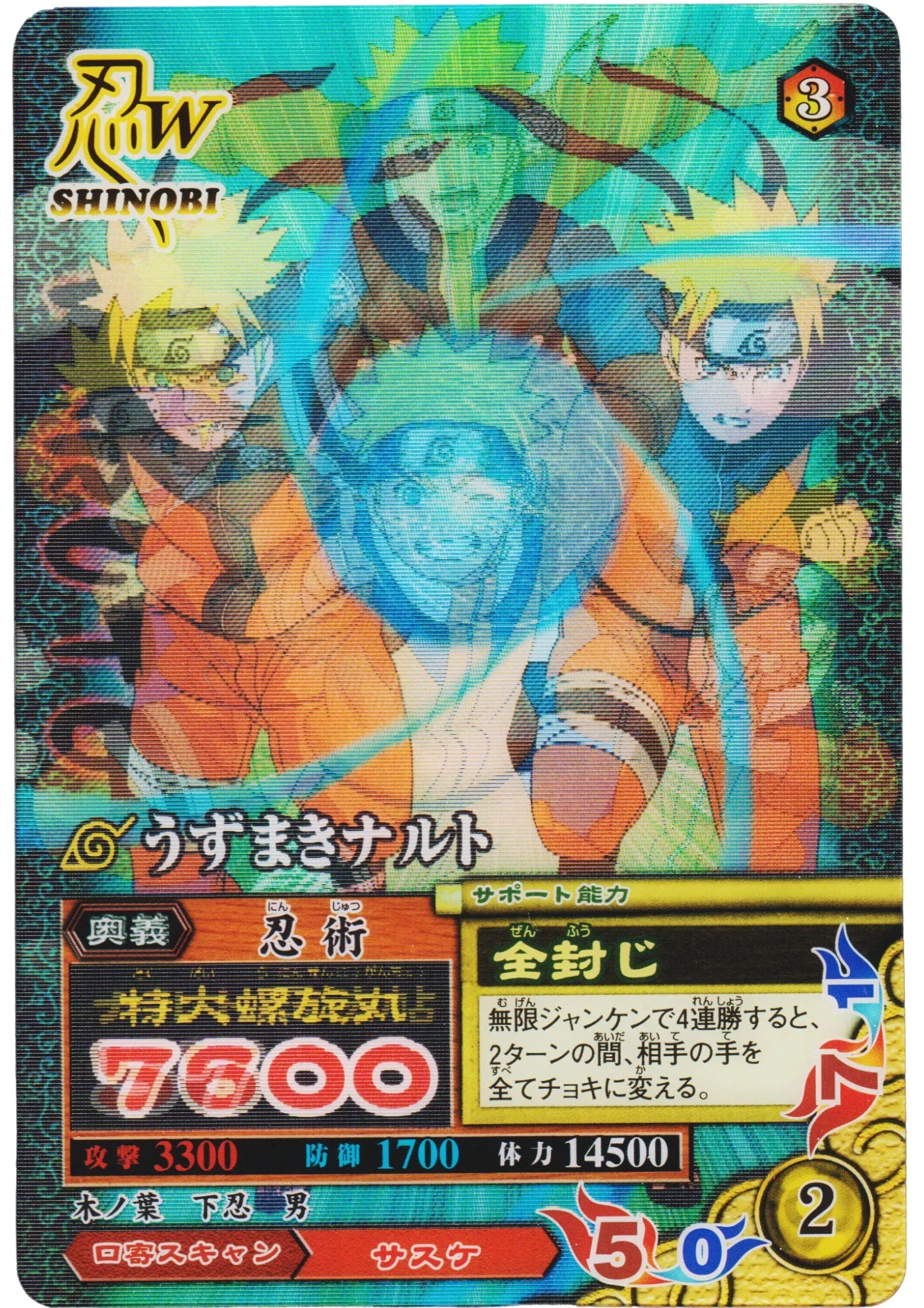 Uzumaki Naruto CAN-001 (3D Card) | Narutimet Mission - ChitoroShop