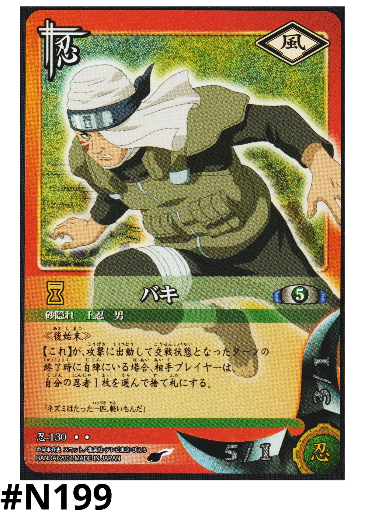 Baki 130 | Naruto Card Game - ChitoroShop