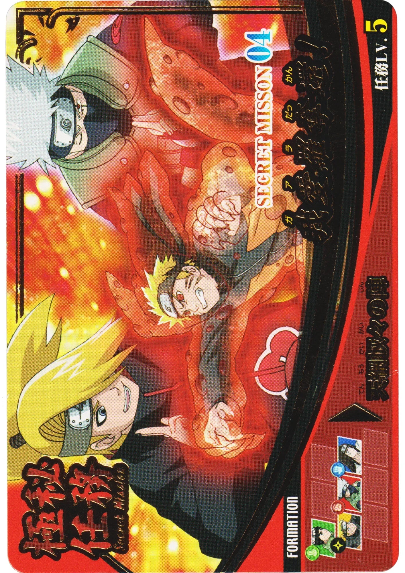 Rescue Gaara NFM-004 | Narutimet Formation - ChitoroShop