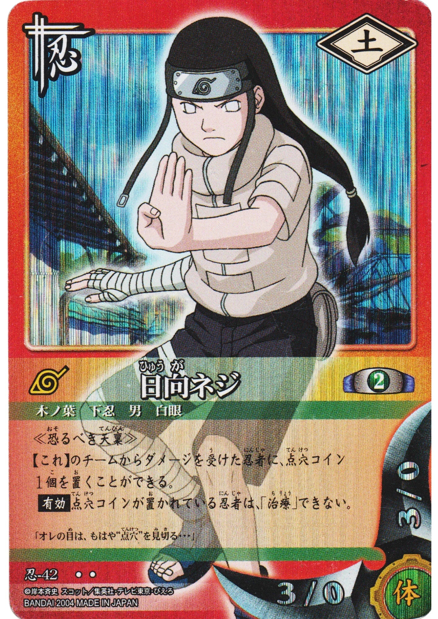 Hyuga Neji 42 | Naruto Card Game - ChitoroShop