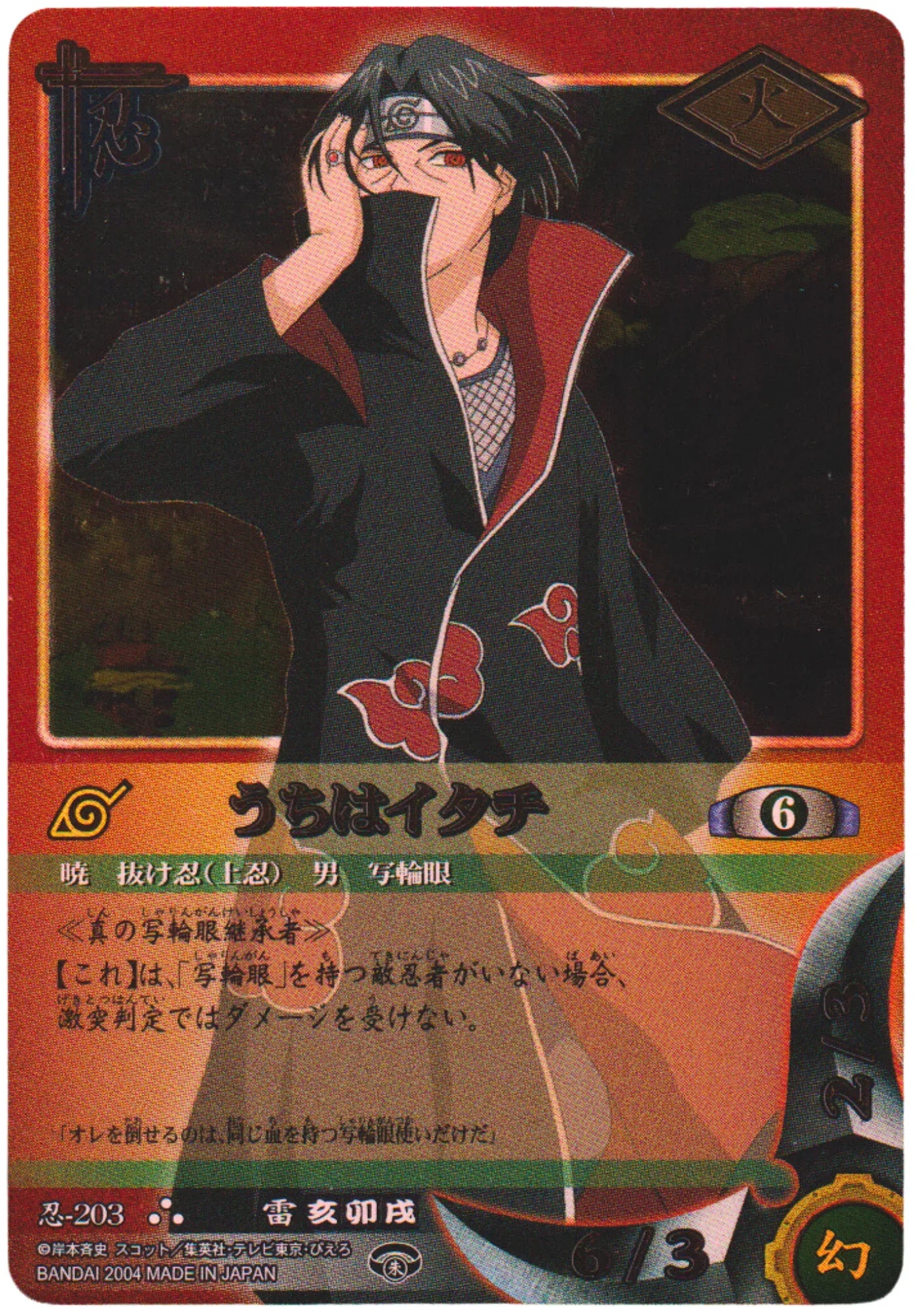 Itachi Uchiha 203 | Naruto Card Game - ChitoroShop