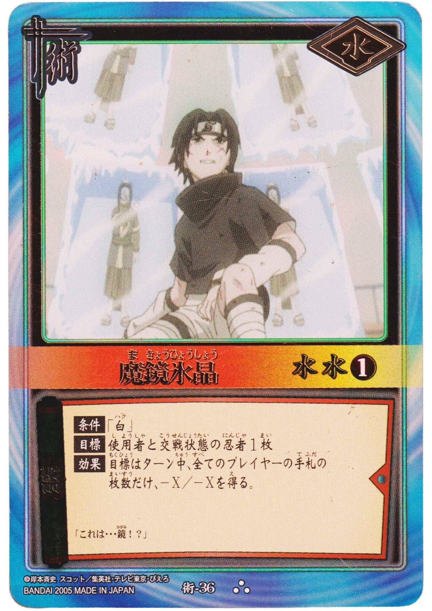 Demonic Mirroring Ice Crystals 36 | Naruto Card Game - ChitoroShop