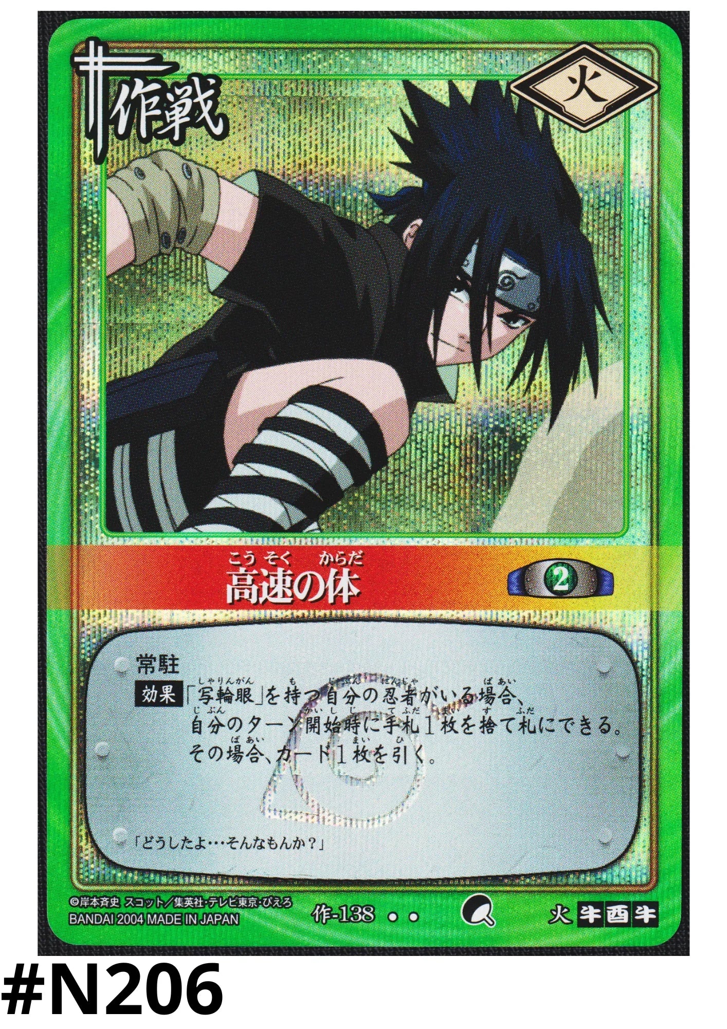 High Speed Body 138 | Naruto Card Game - ChitoroShop