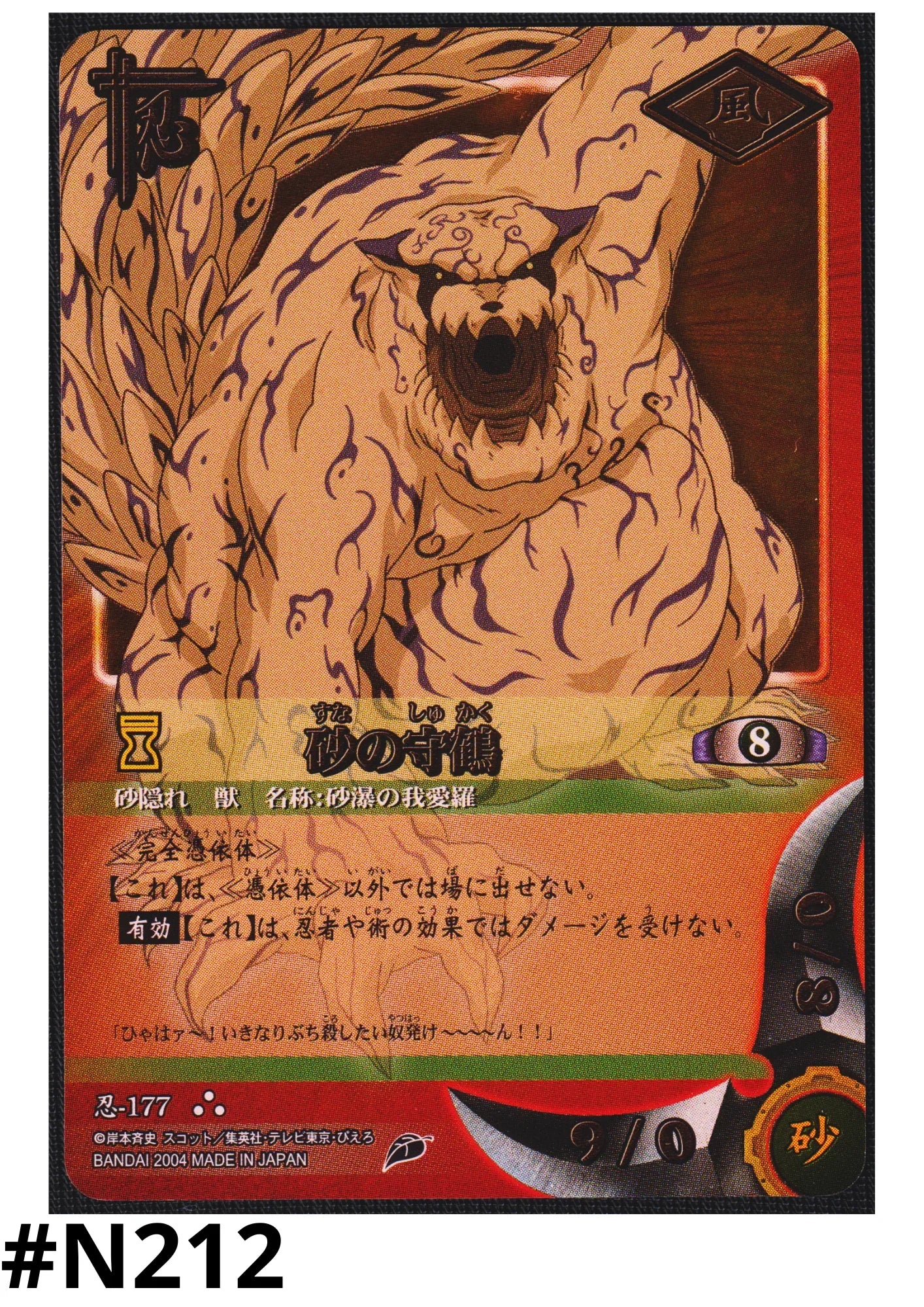Shukaku 177 | Naruto Card Game - ChitoroShop