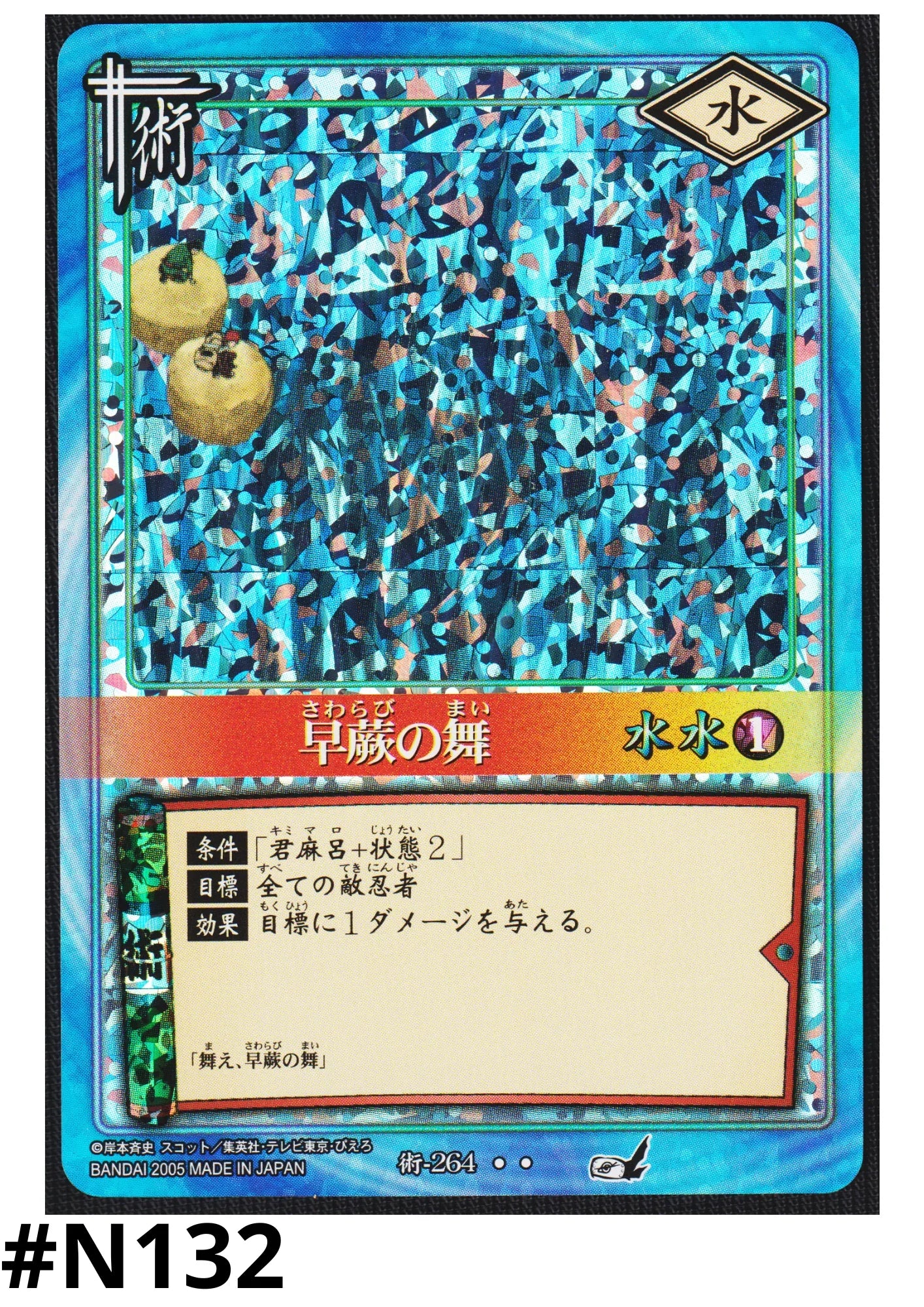 Dance of the Seedling Fern 264 | Naruto Card Game - ChitoroShop