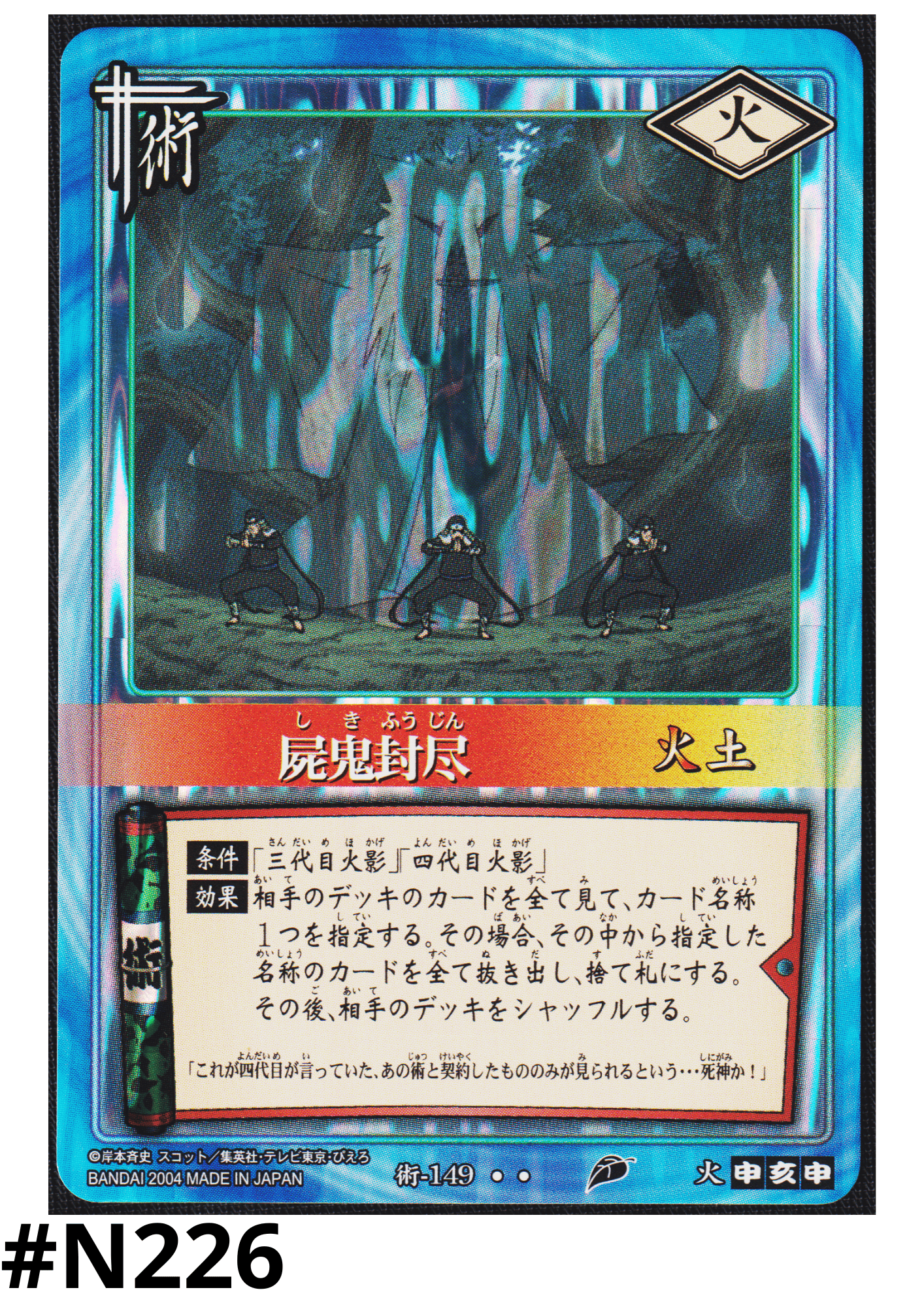 Dead Demon Consuming Seal 149 | Naruto Card Game