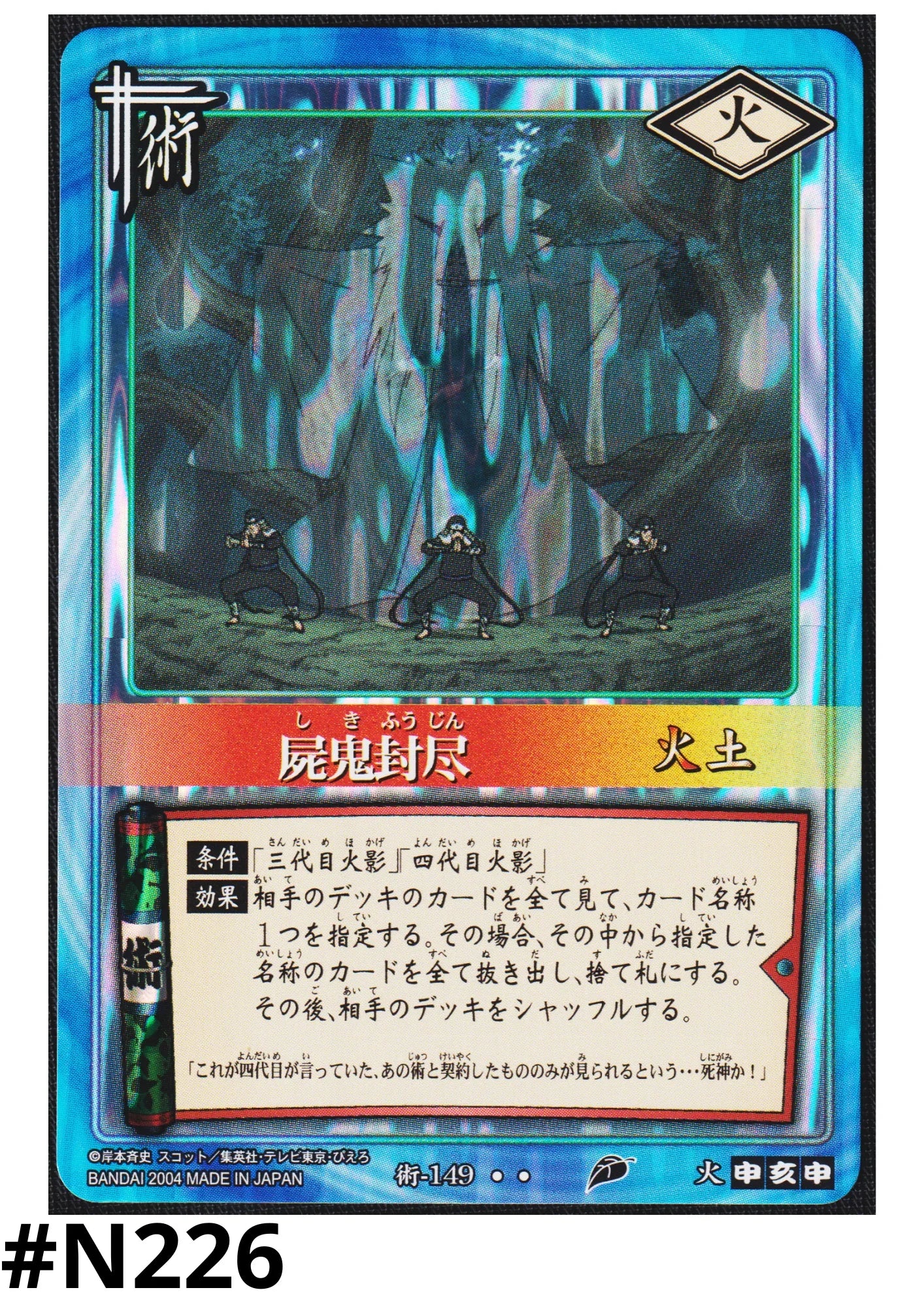 Dead Demon Consuming Seal 149 | Naruto Card Game - ChitoroShop