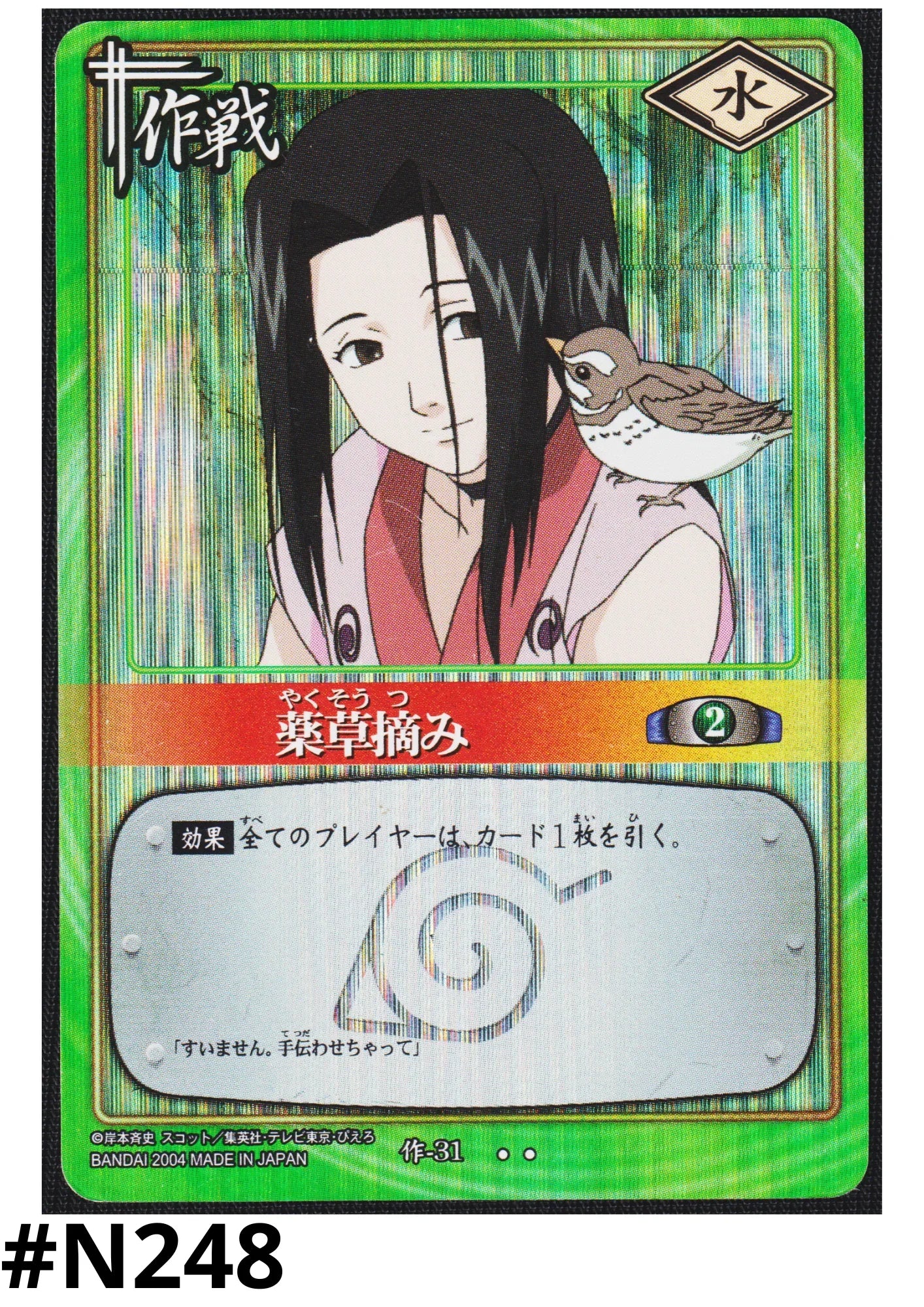 Medicinal Herb Picking 31 | Naruto Card Game - ChitoroShop