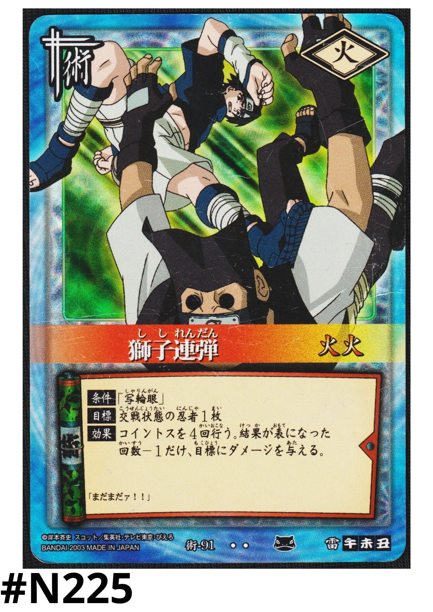 Shishi Rendan 91 | Naruto Card Game - ChitoroShop