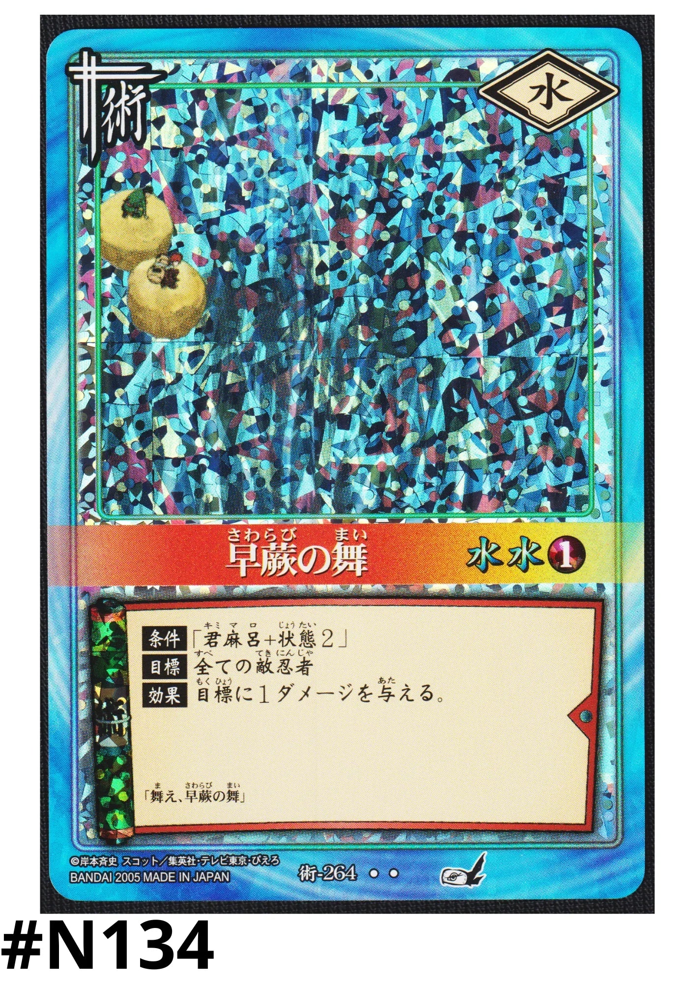 Dance of the Seedling Fern 264 | Naruto Card Game - ChitoroShop