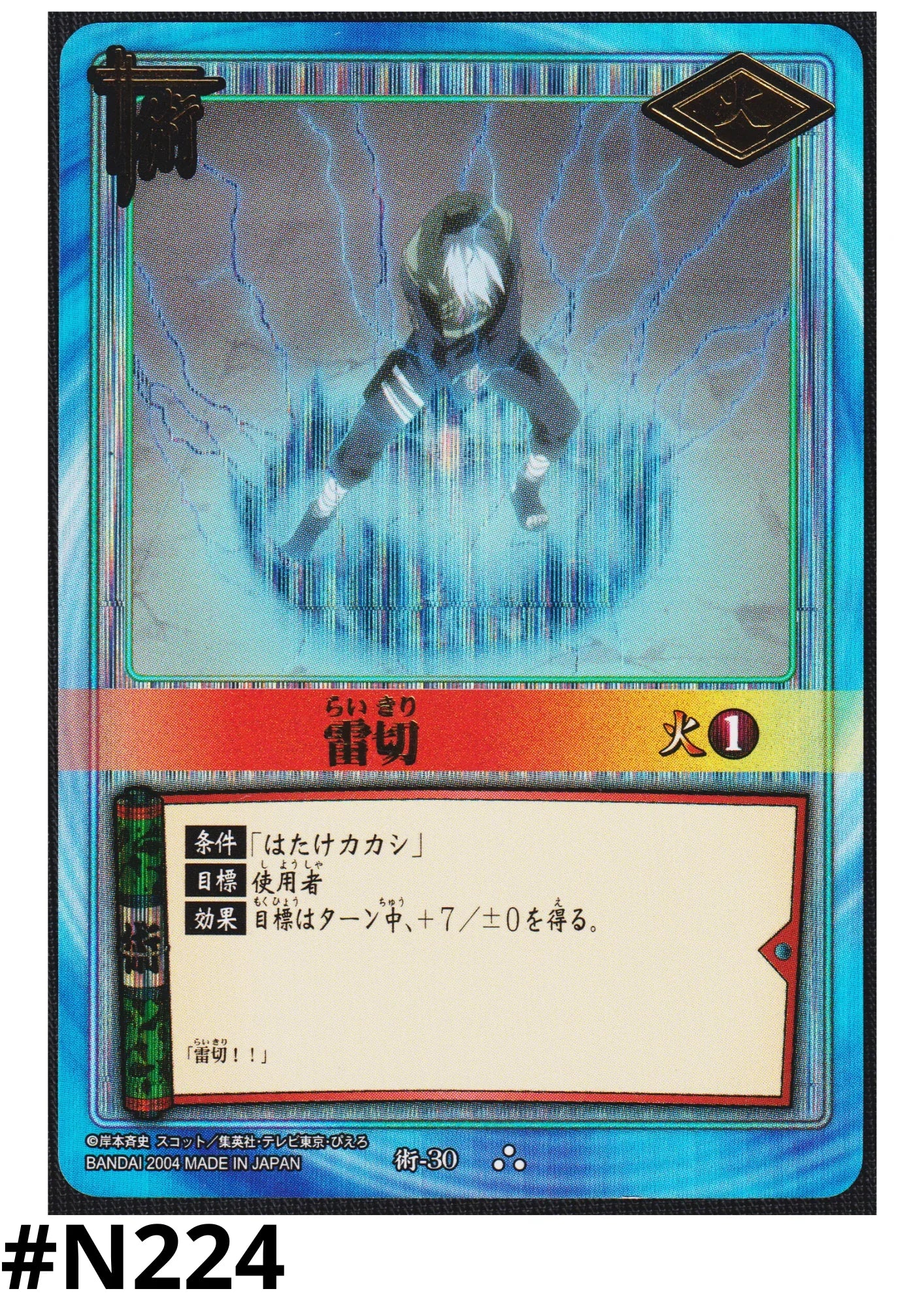 Raikiri 30 | Naruto Card Game - ChitoroShop
