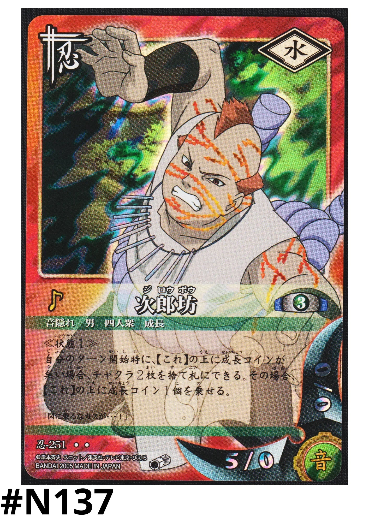 Jirobo 251 | Naruto Card Game - ChitoroShop