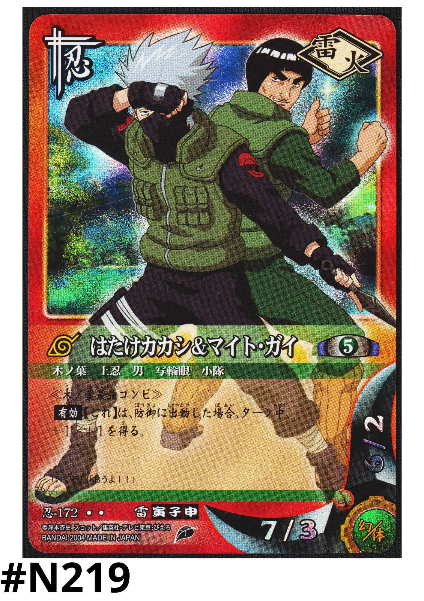 Hatake Kakashi And Might Guy 172 | Naruto Card Game - ChitoroShop