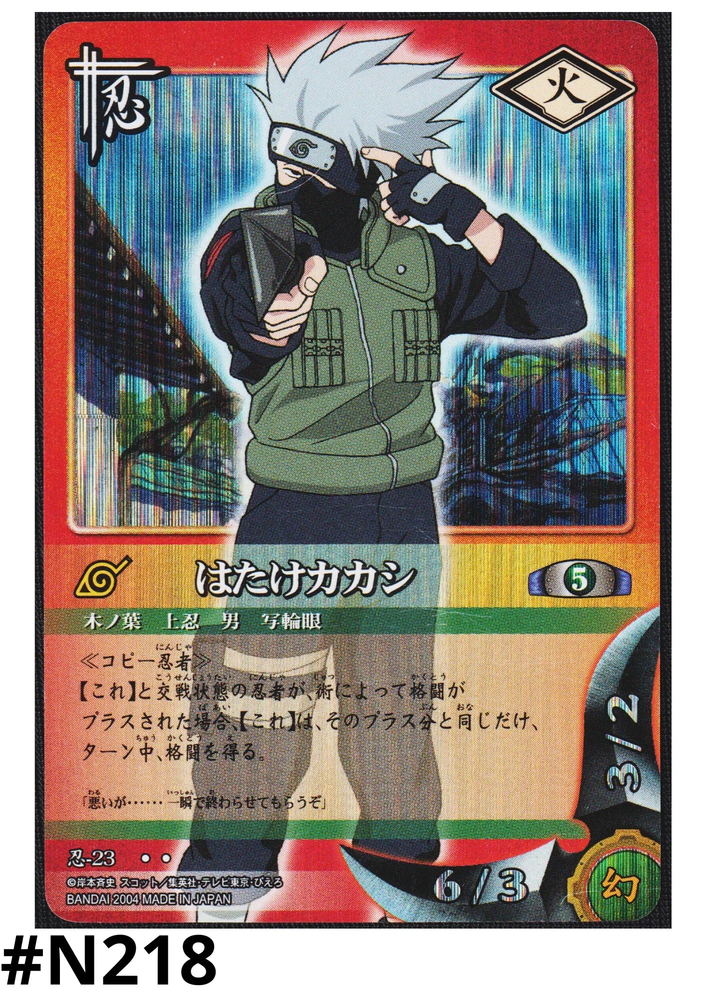 Kakashi Hatake 23 | Naruto Card Game - ChitoroShop
