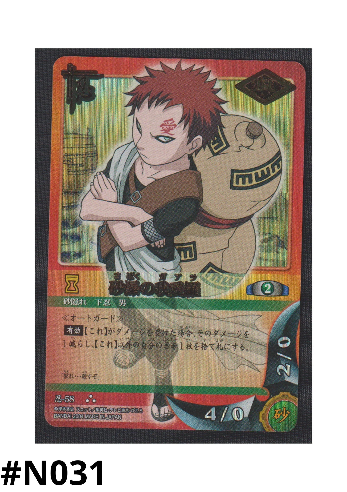 Gaara of the desert 58 | Naruto Card Game - ChitoroShop