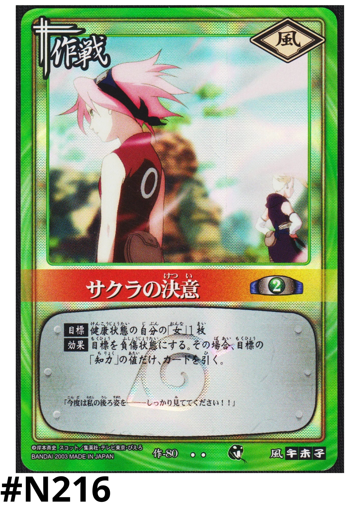 Sakura's Decision 80 | Naruto Card Game - ChitoroShop