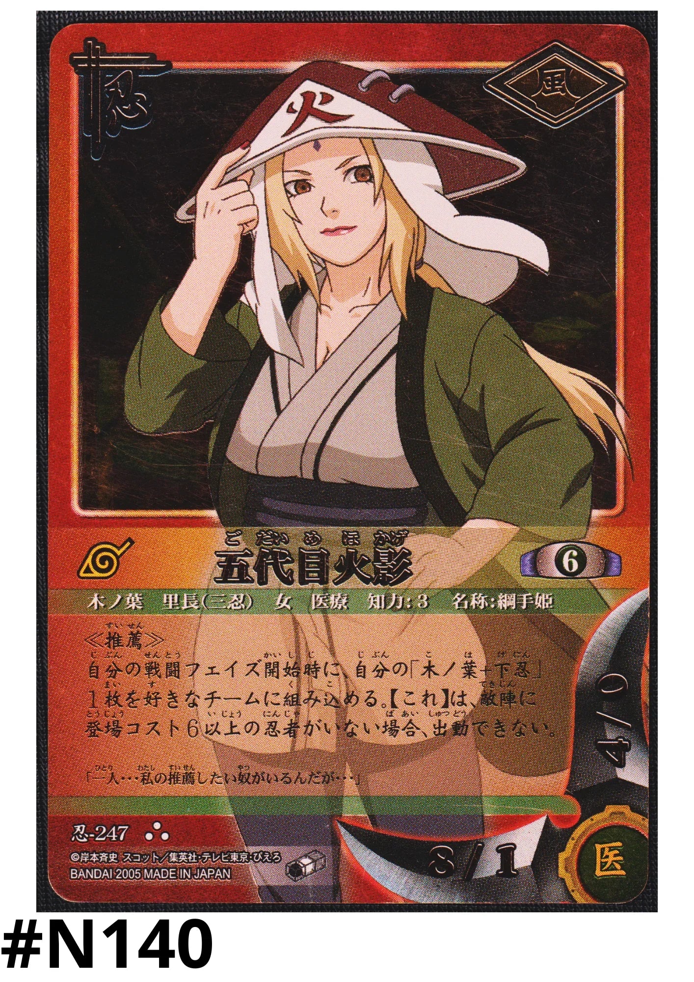 The Fifth Hokage 247 | Naruto Card Game - ChitoroShop