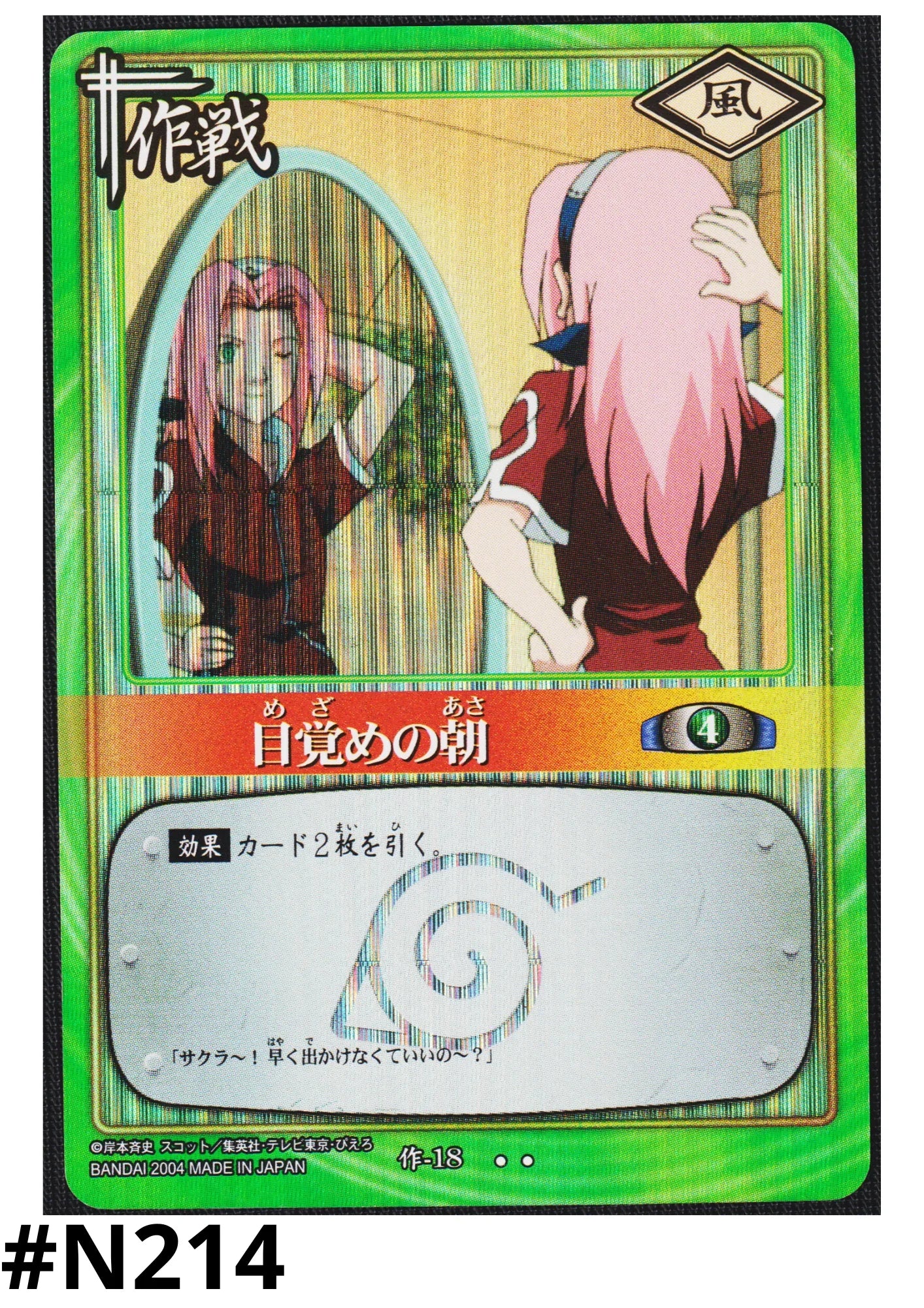 Awakening Morning 18 | Naruto Card Game - ChitoroShop