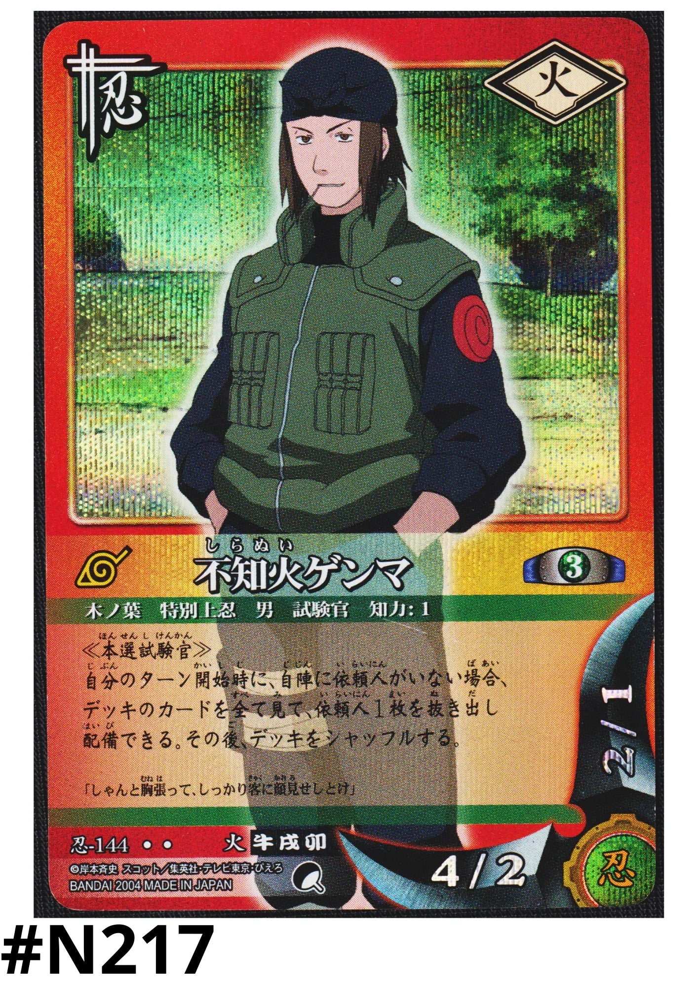 Shiranui Genma 144 | Naruto Card Game - ChitoroShop