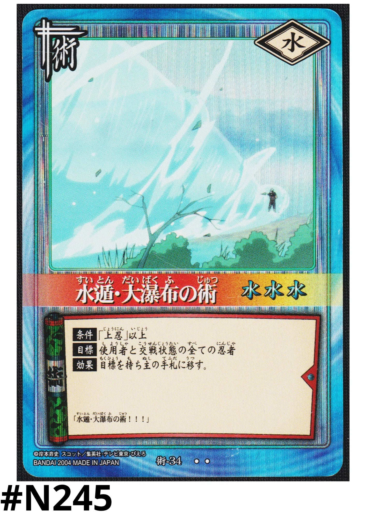 Water Style: Giant Vortex Jutsu 34 | Naruto Card Game - ChitoroShop