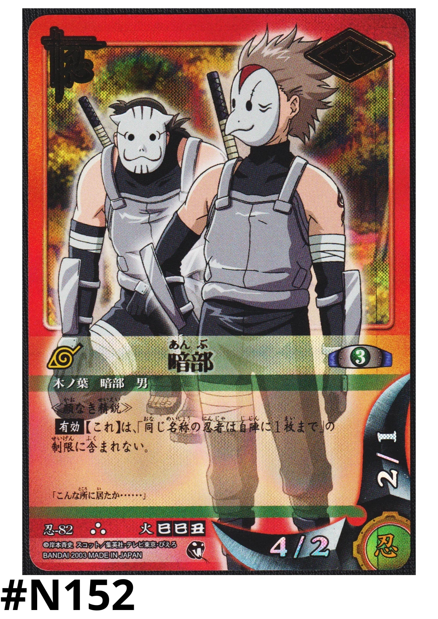 The Anbu 82 | Naruto Card Game - ChitoroShop