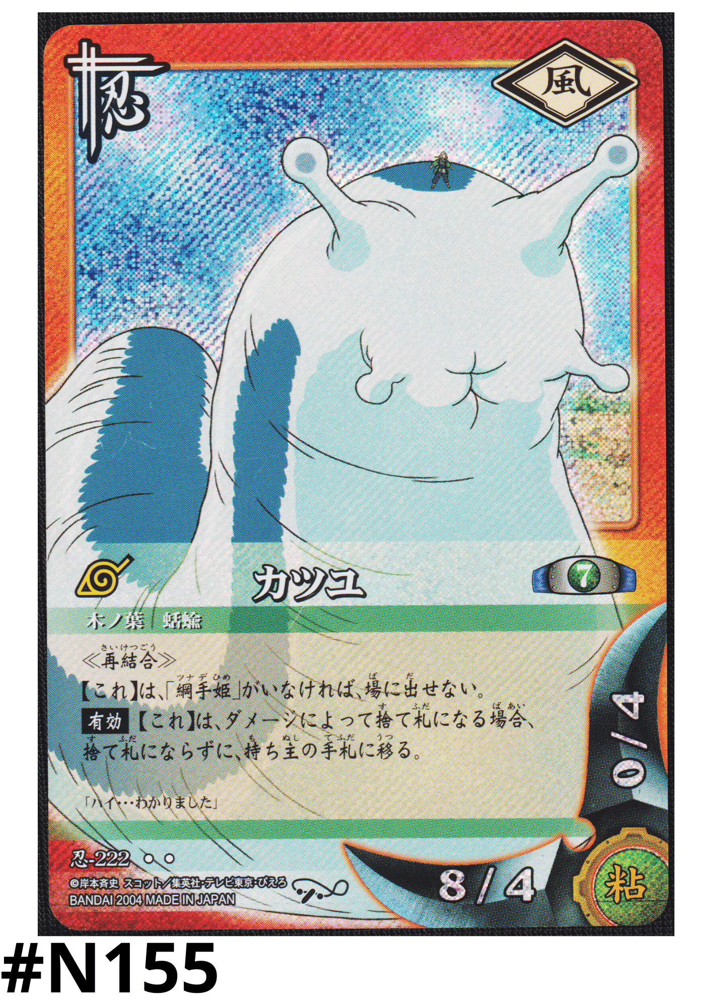 Katsuyu 222 | Naruto Card Game