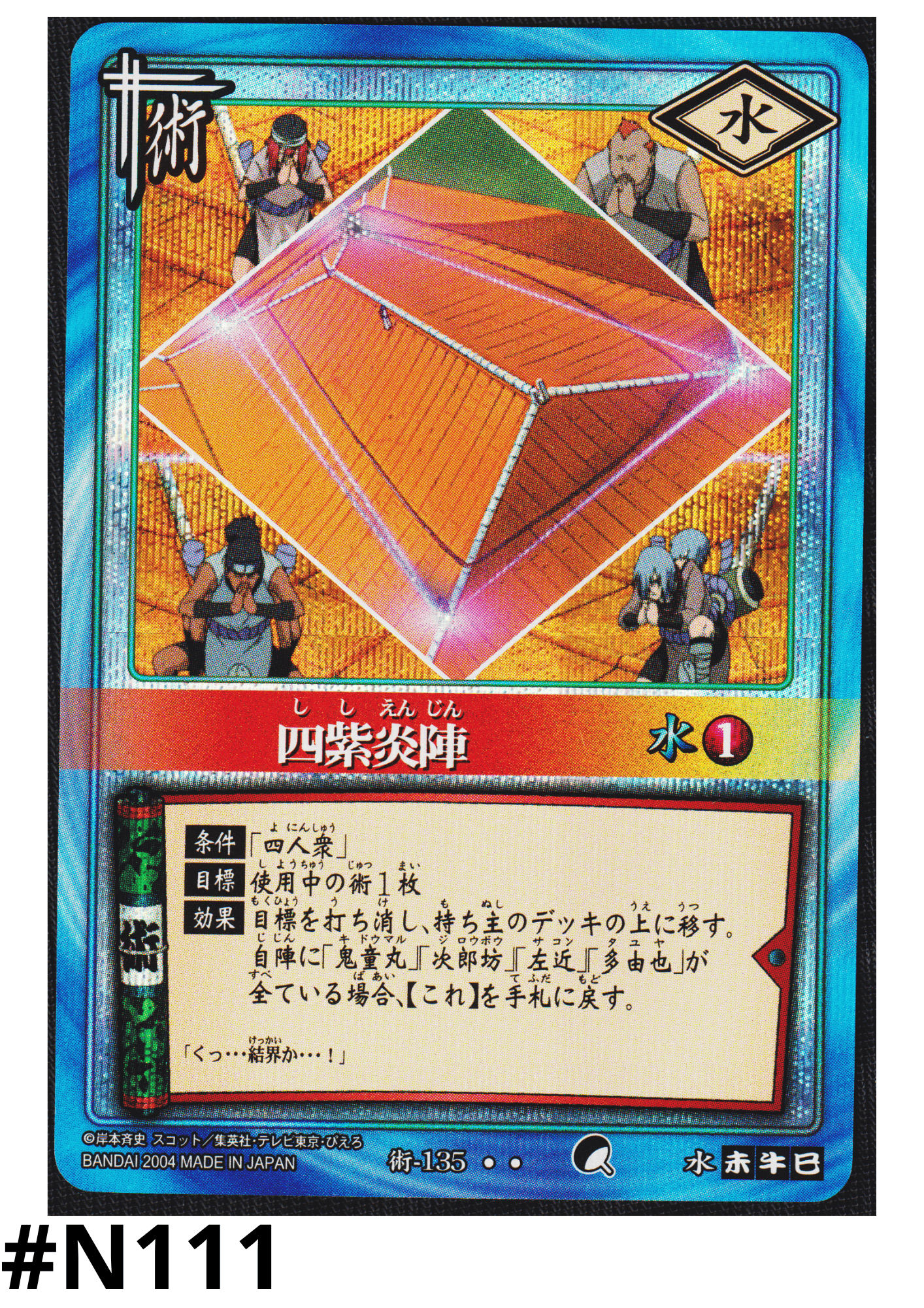 Four Violet Flames Formation 135 | Naruto Card Game