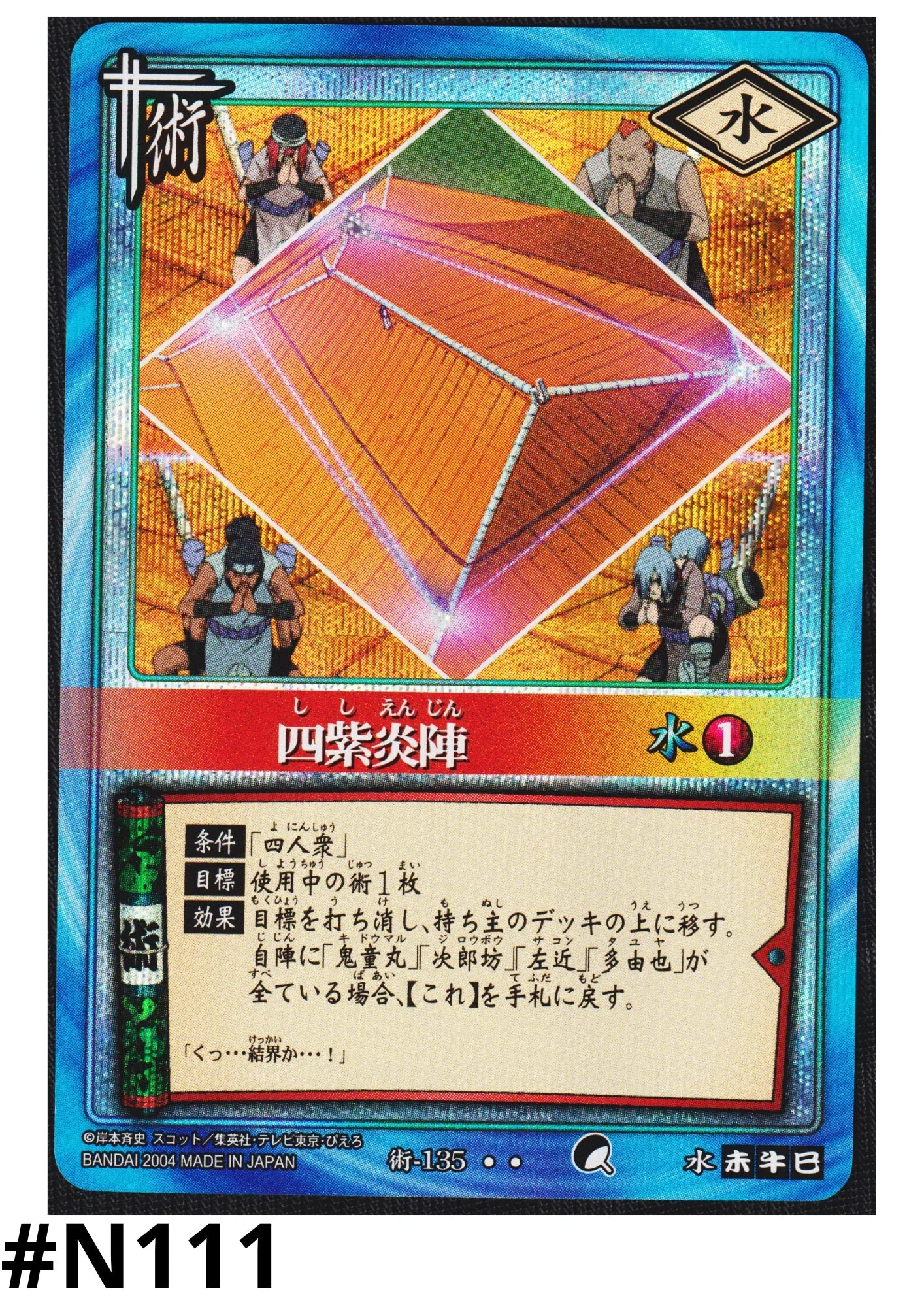 Four Violet Flames Formation 135 | Naruto Card Game - ChitoroShop