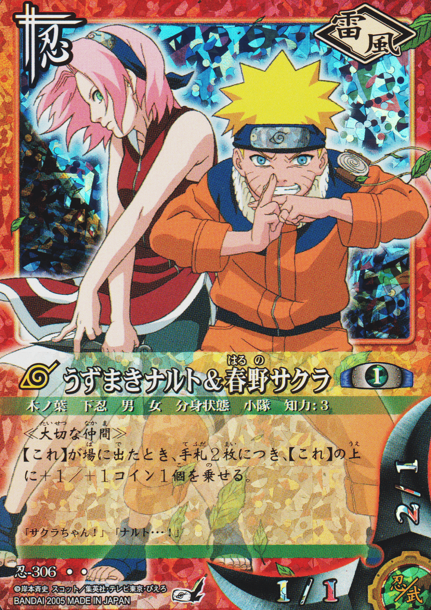 Uzumaki Naruto & Haruno Sakura 306 | Naruto Card Game