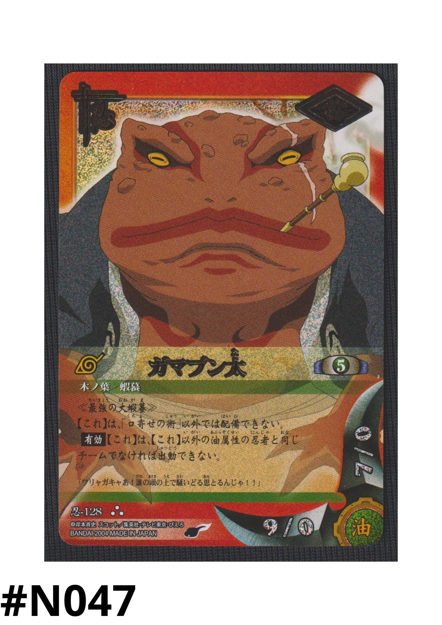Gamabunta 128 | Naruto Card Game - ChitoroShop