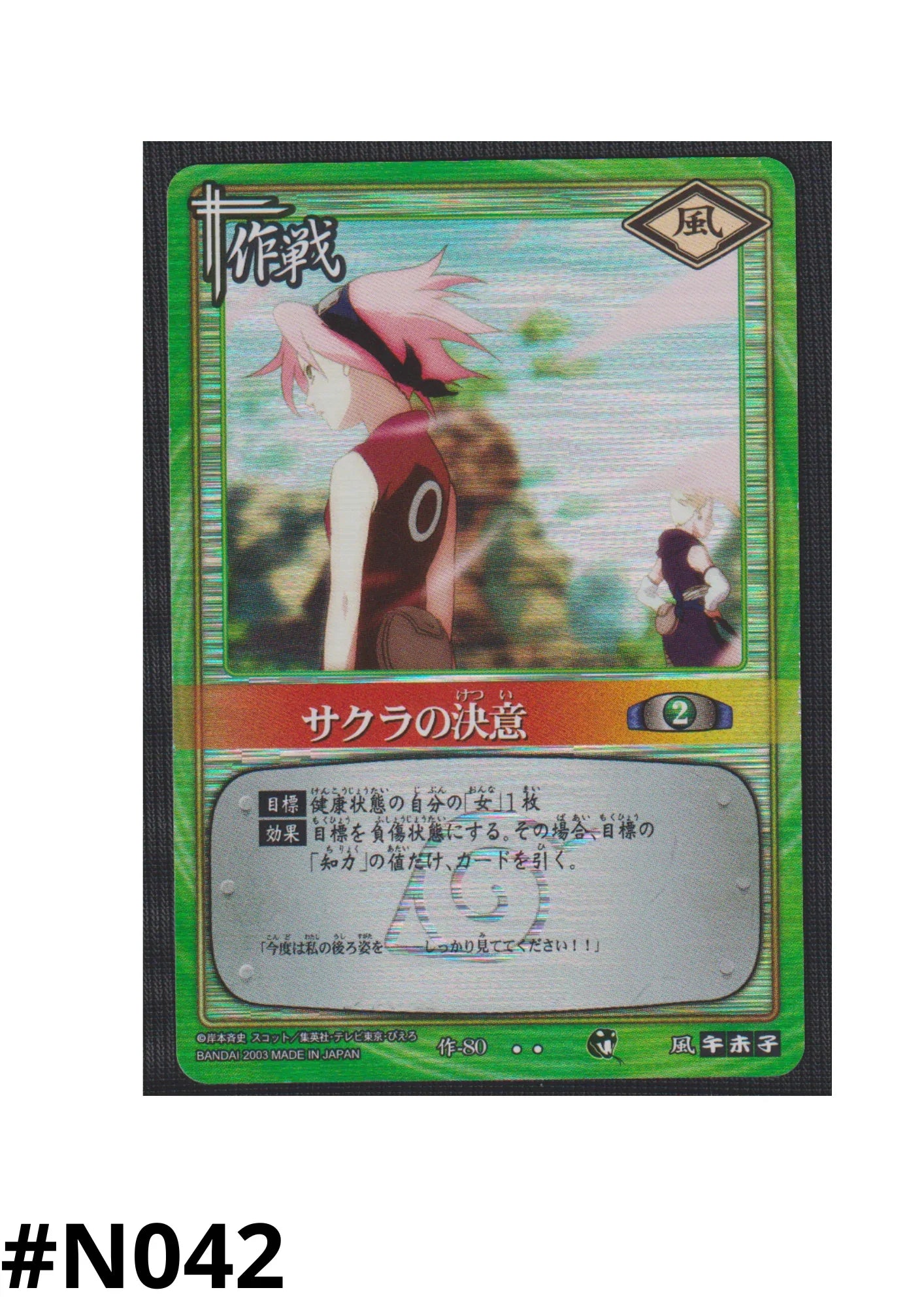 Sakura's Decision 80 | Naruto Card Game - ChitoroShop