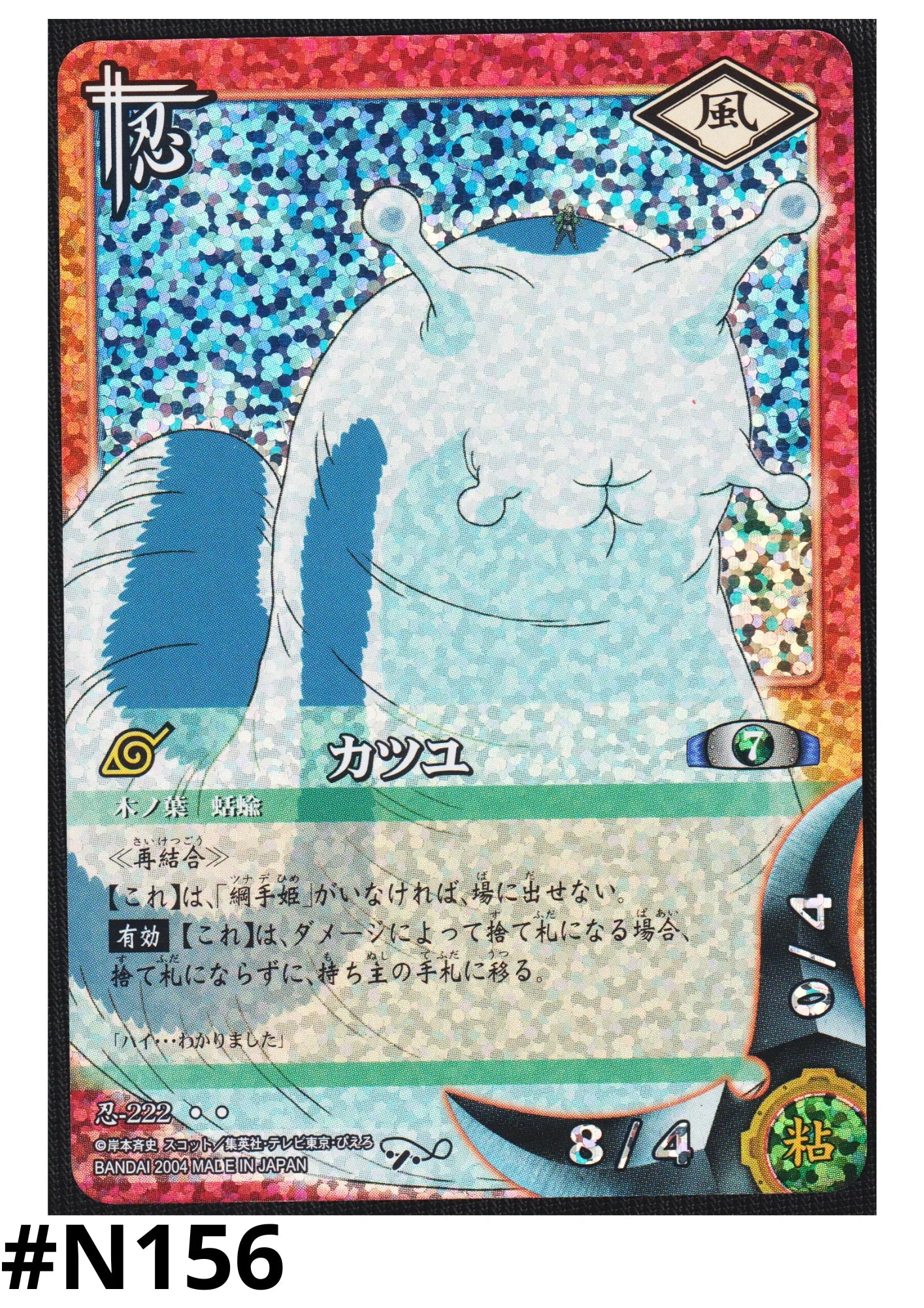 Katsuyu 222 | Naruto Card Game - ChitoroShop
